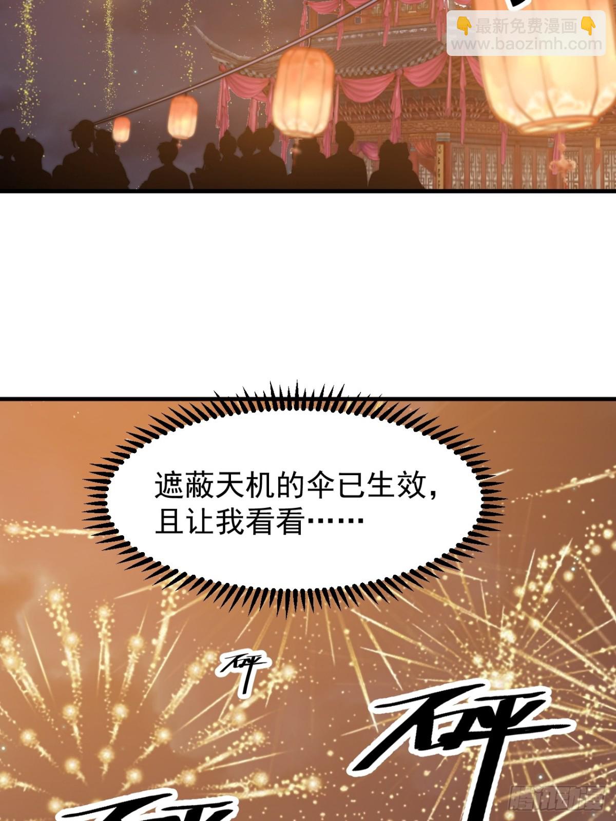 第八百零九话：暴露38