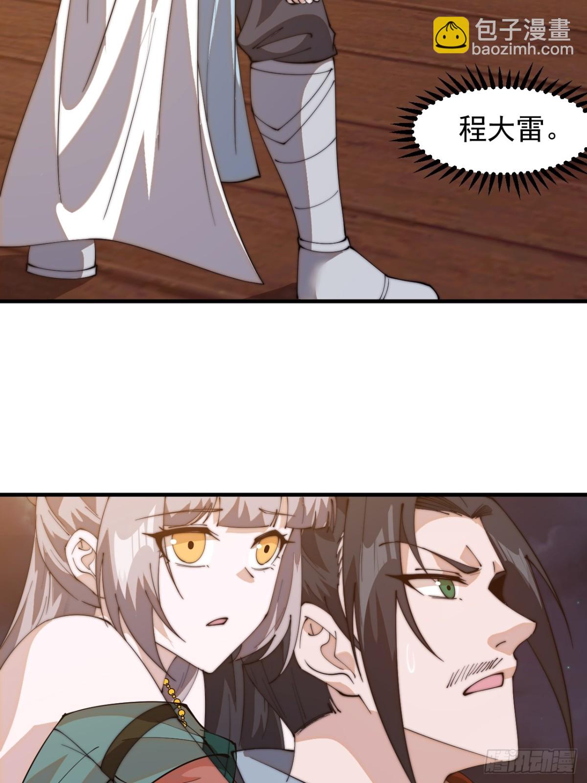 第八百零九话：暴露44