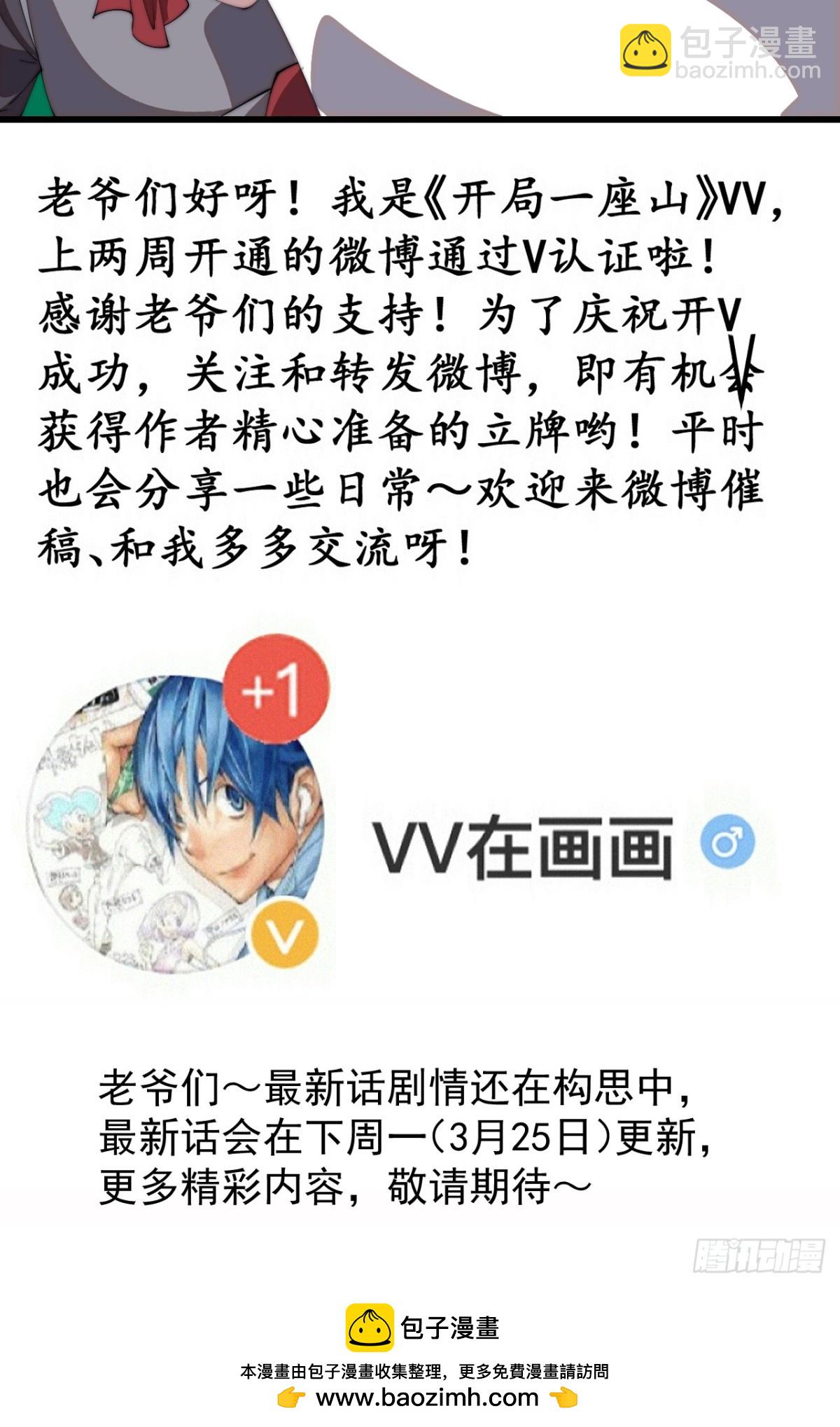 第八百零九话：暴露54