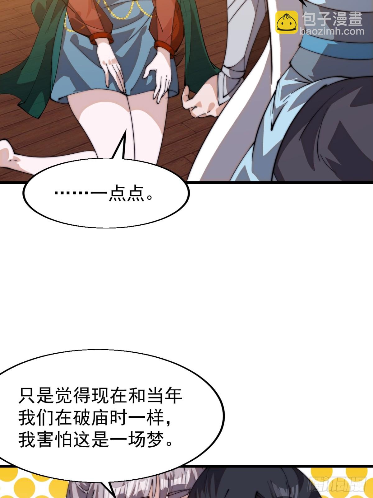 第八百零九话：暴露8