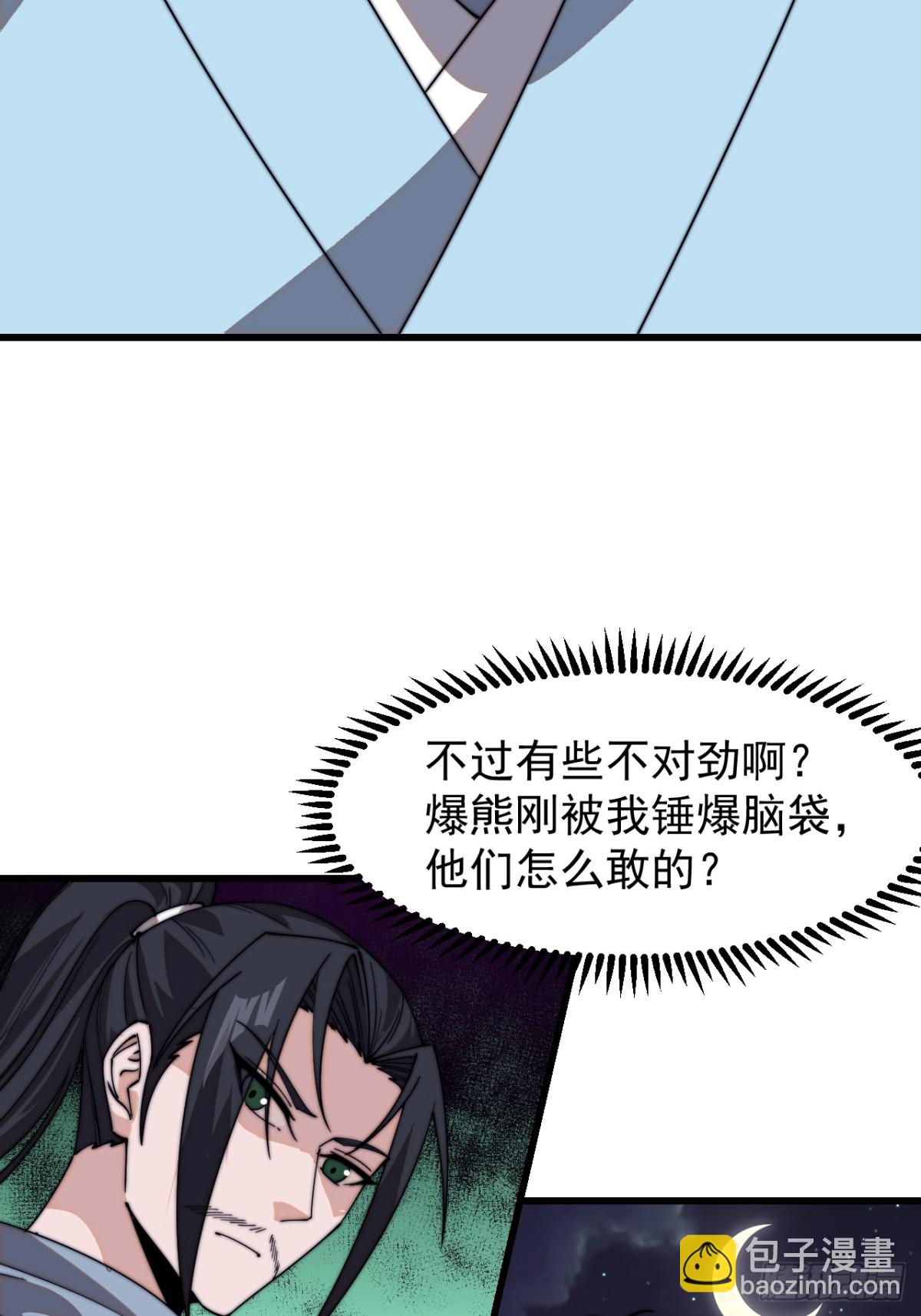 第八百一十话：绝世巅峰11