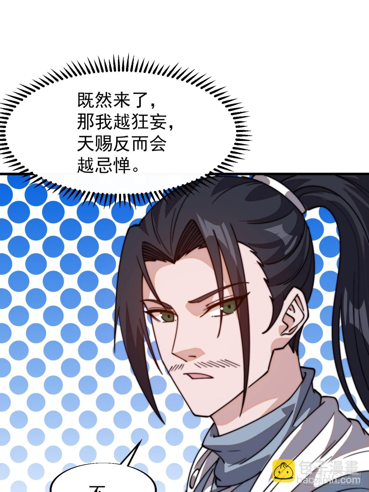 第八百一十话：绝世巅峰15