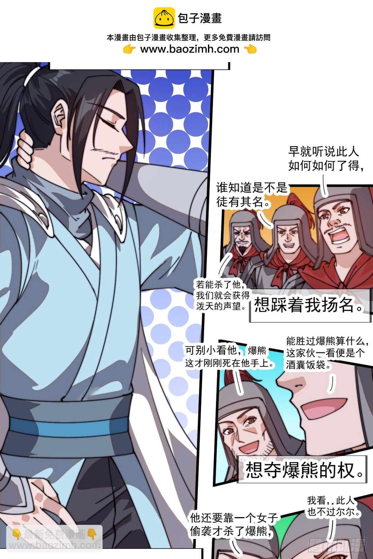 第八百一十话：绝世巅峰19