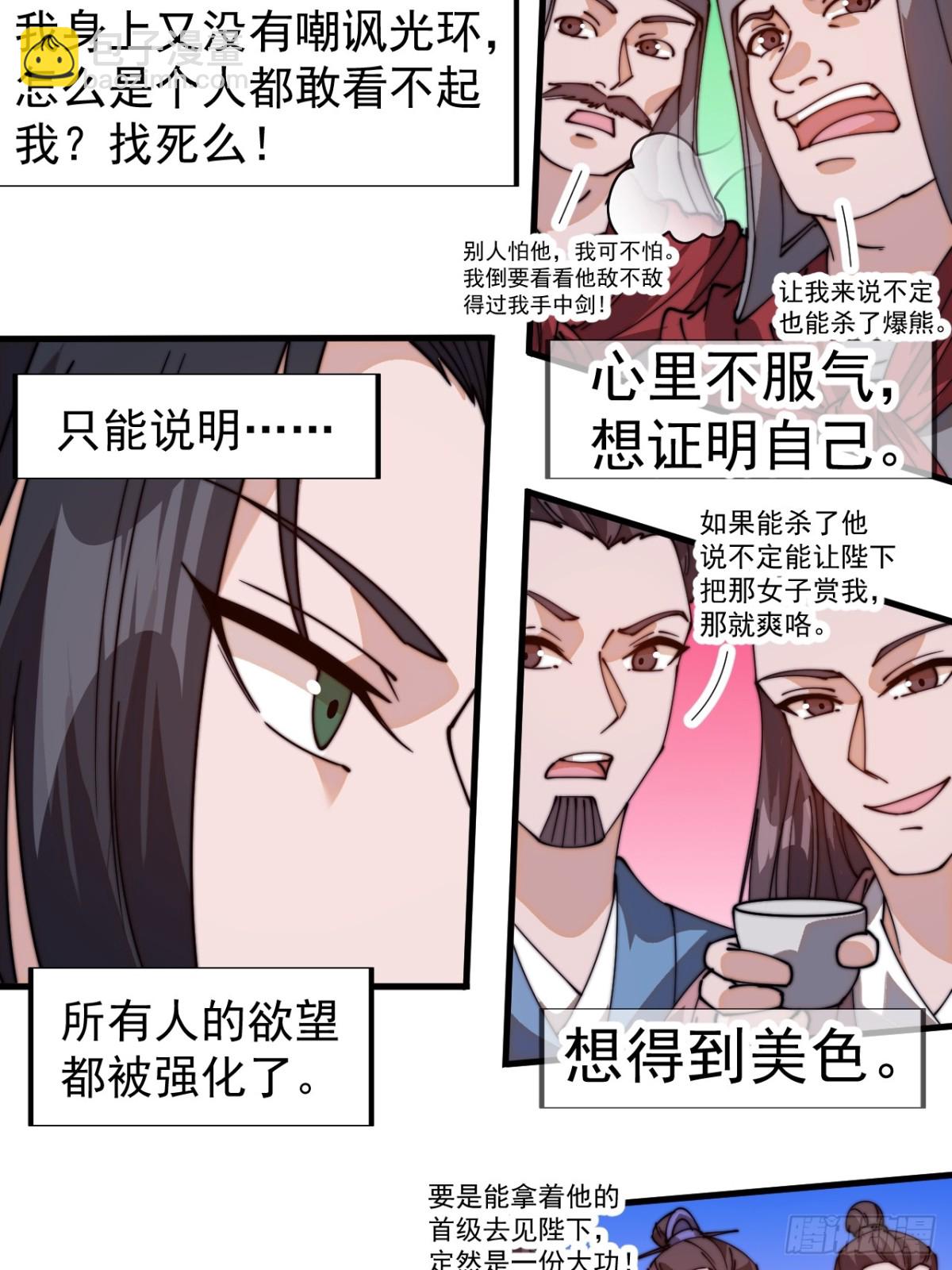 第八百一十话：绝世巅峰20