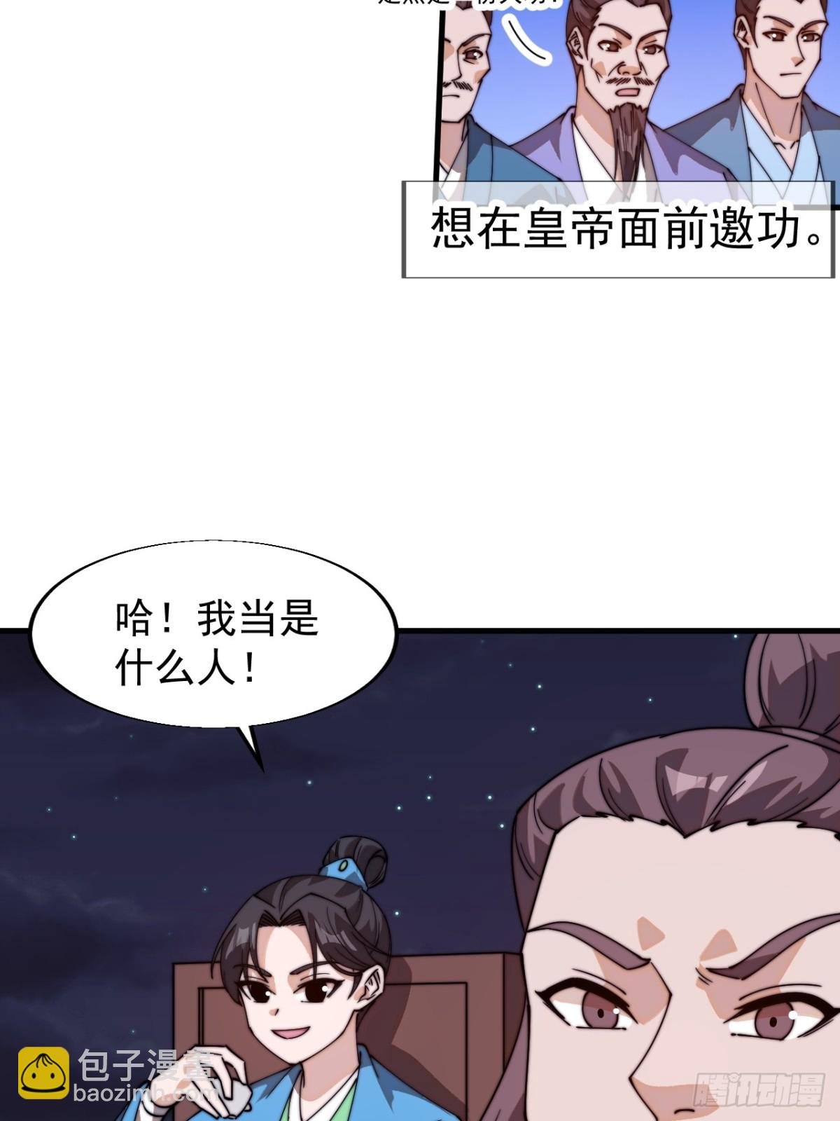 第八百一十话：绝世巅峰21