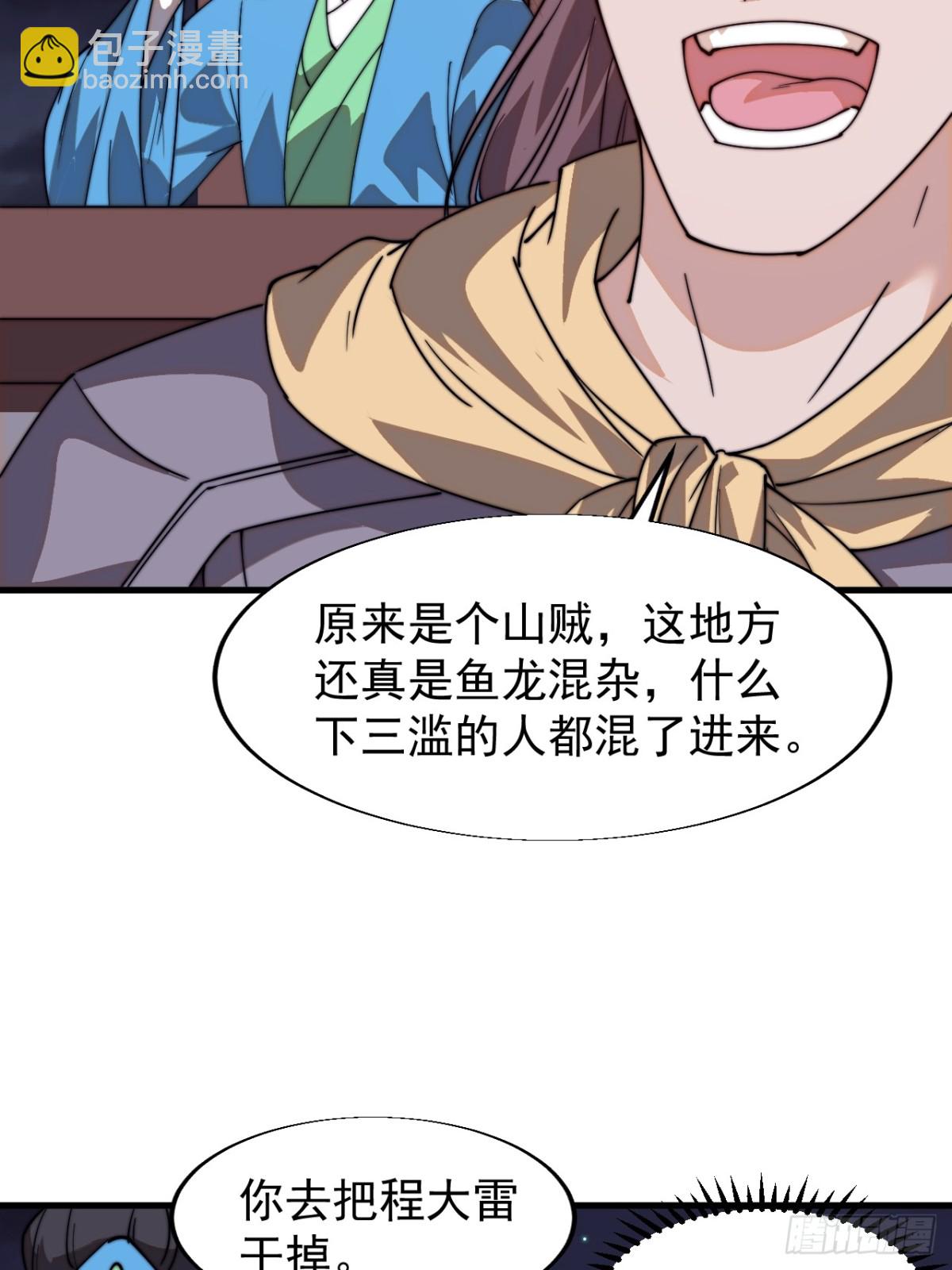 第八百一十话：绝世巅峰22