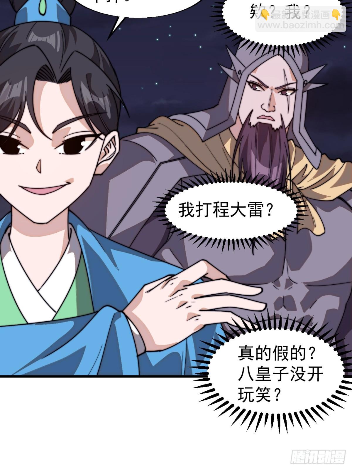 第八百一十话：绝世巅峰23