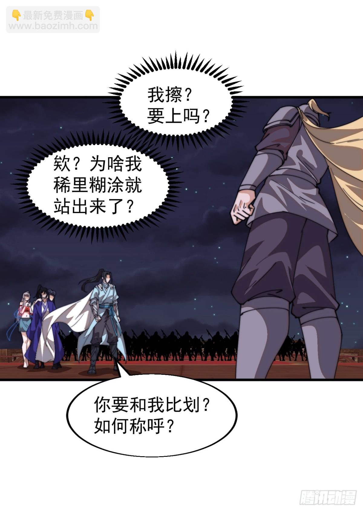 第八百一十话：绝世巅峰24