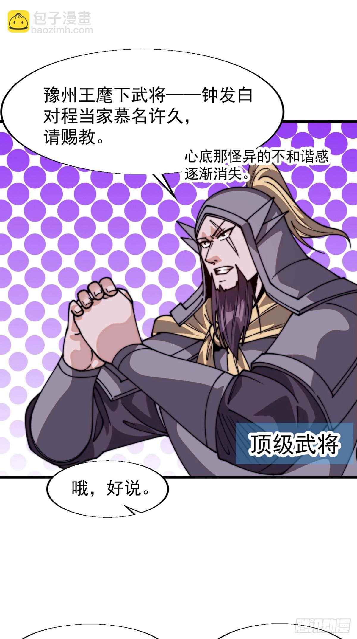 第八百一十话：绝世巅峰25