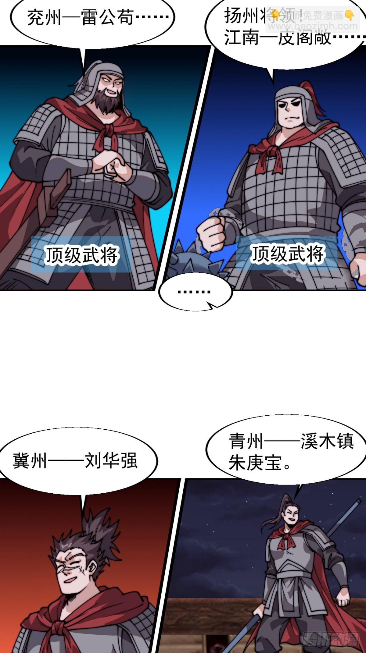 第八百一十话：绝世巅峰26