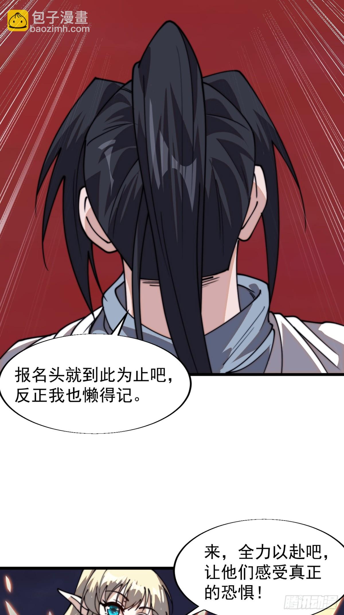 第八百一十话：绝世巅峰29