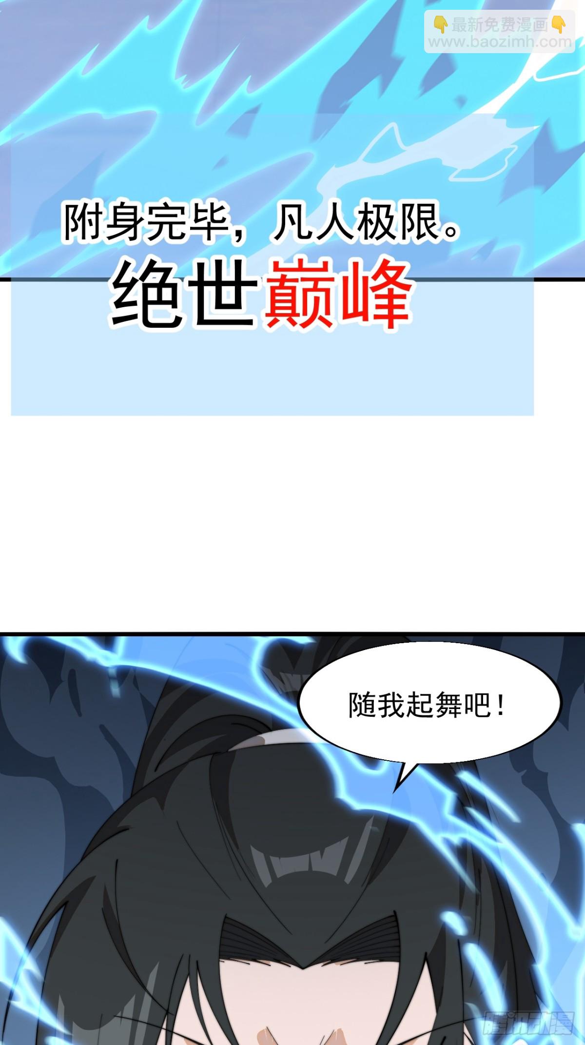 第八百一十话：绝世巅峰38