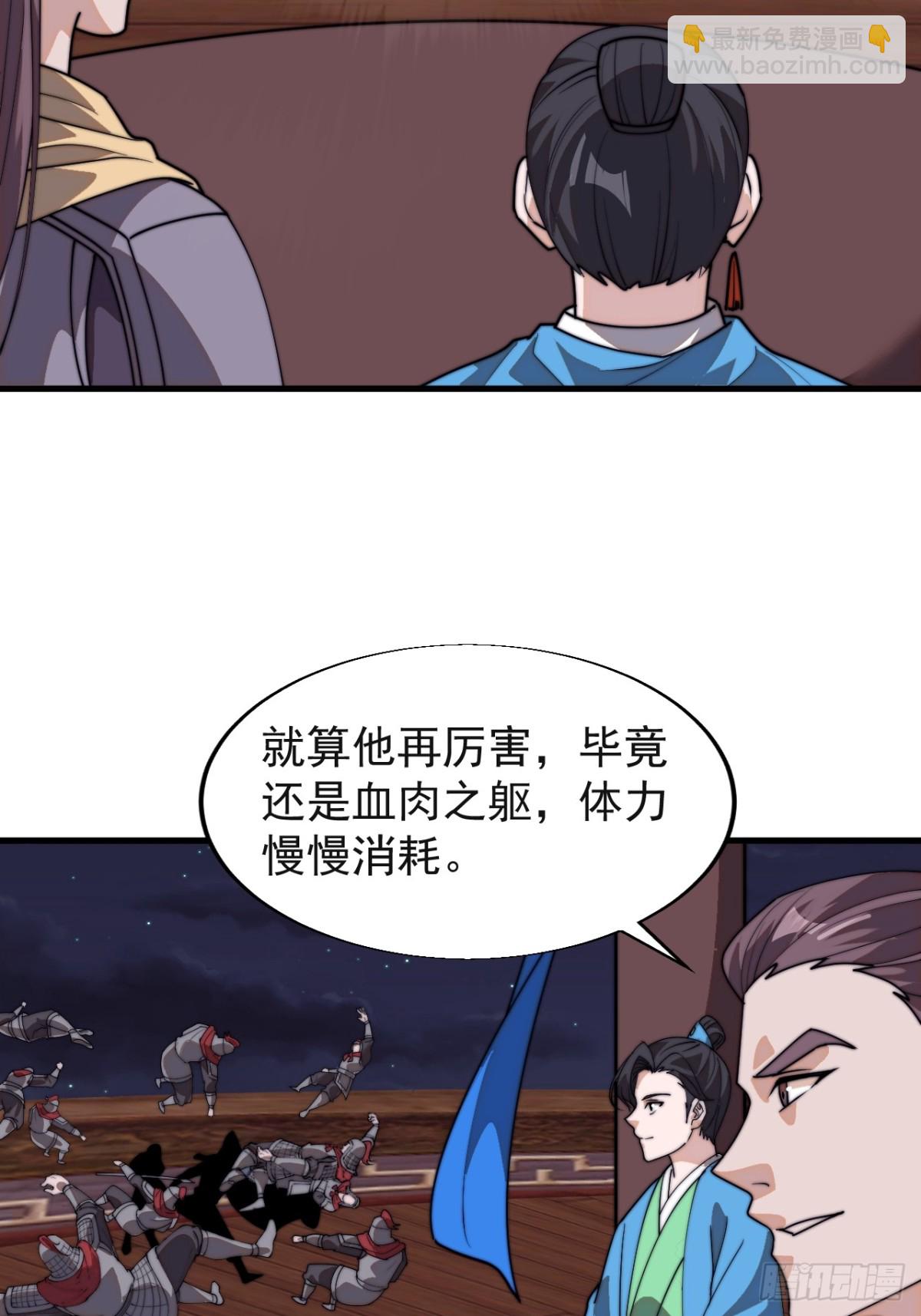 第八百一十话：绝世巅峰44