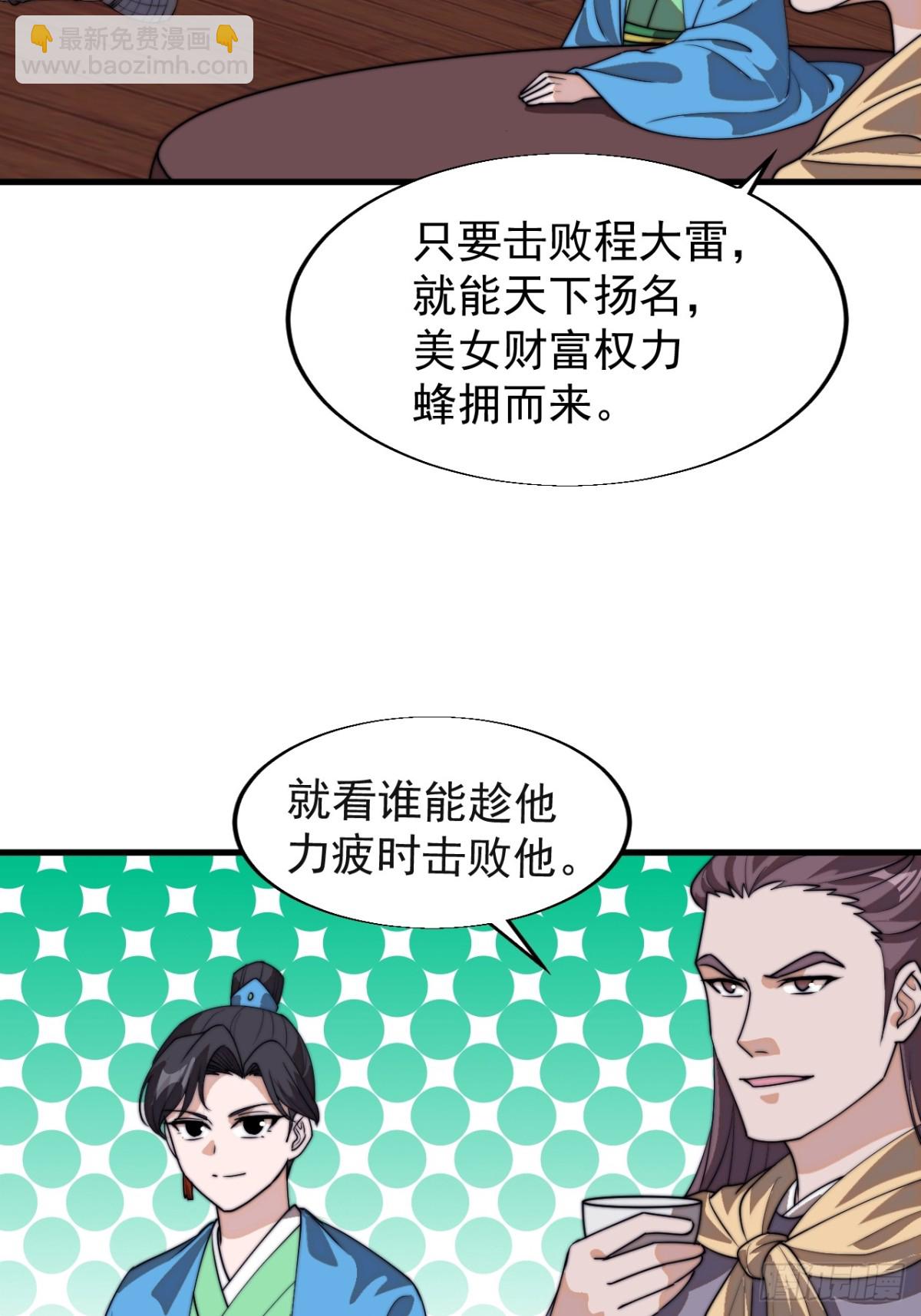 第八百一十话：绝世巅峰45