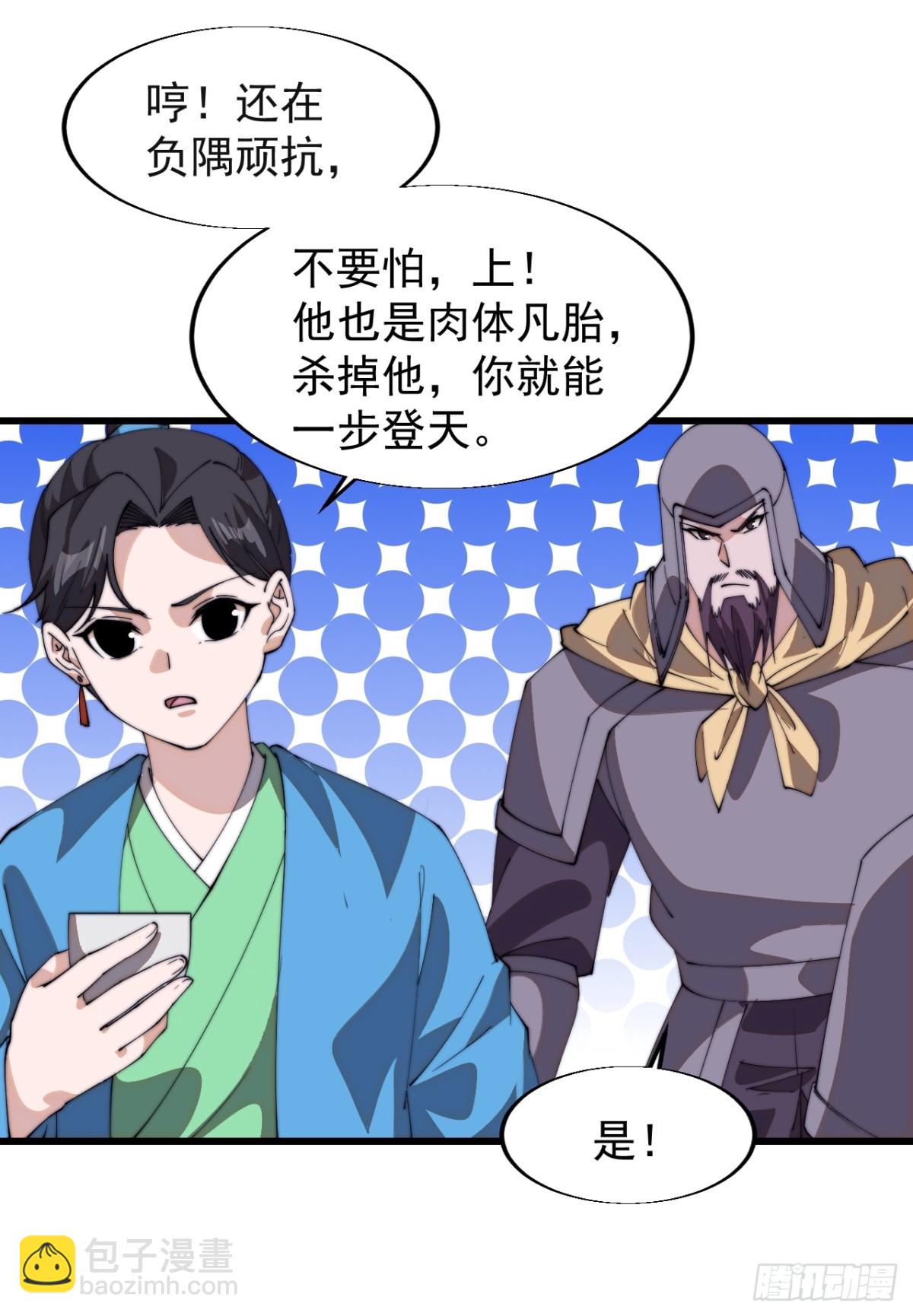 第八百一十话：绝世巅峰48