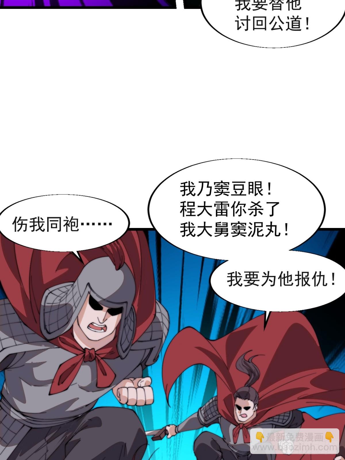 第八百一十话：绝世巅峰54