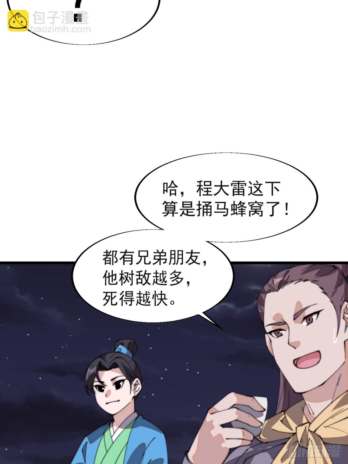 第八百一十话：绝世巅峰57