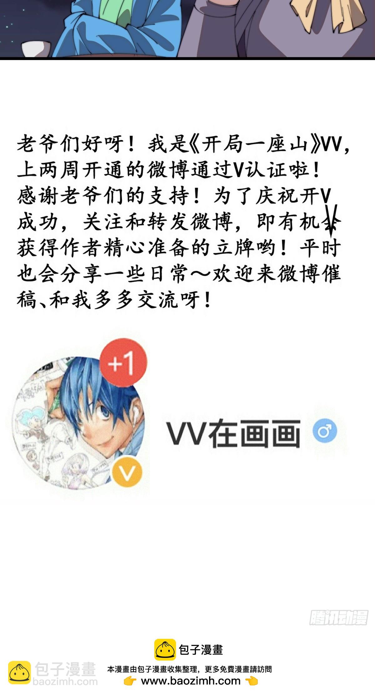 第八百一十话：绝世巅峰58