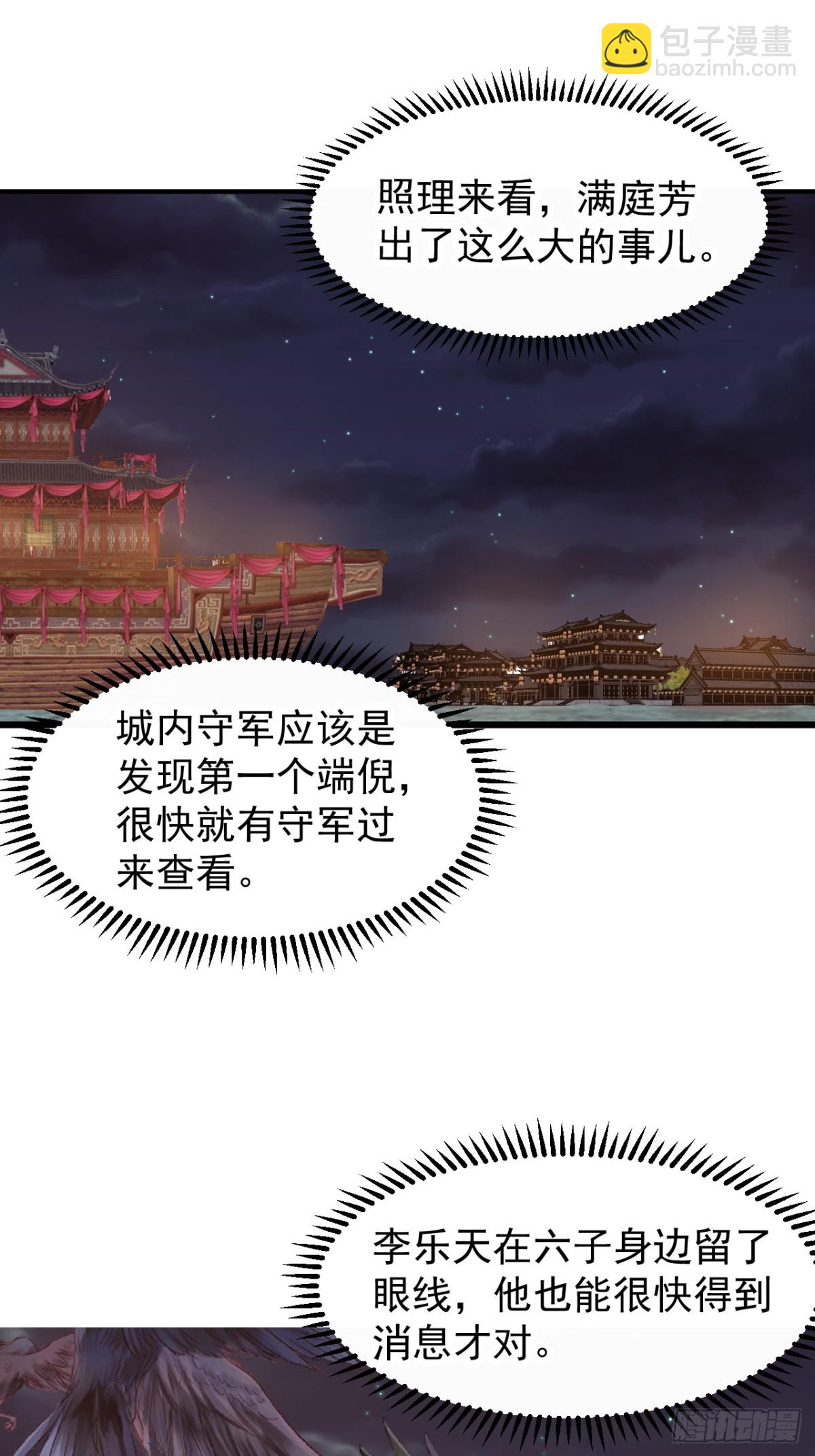 第八百一十四话：谈心16
