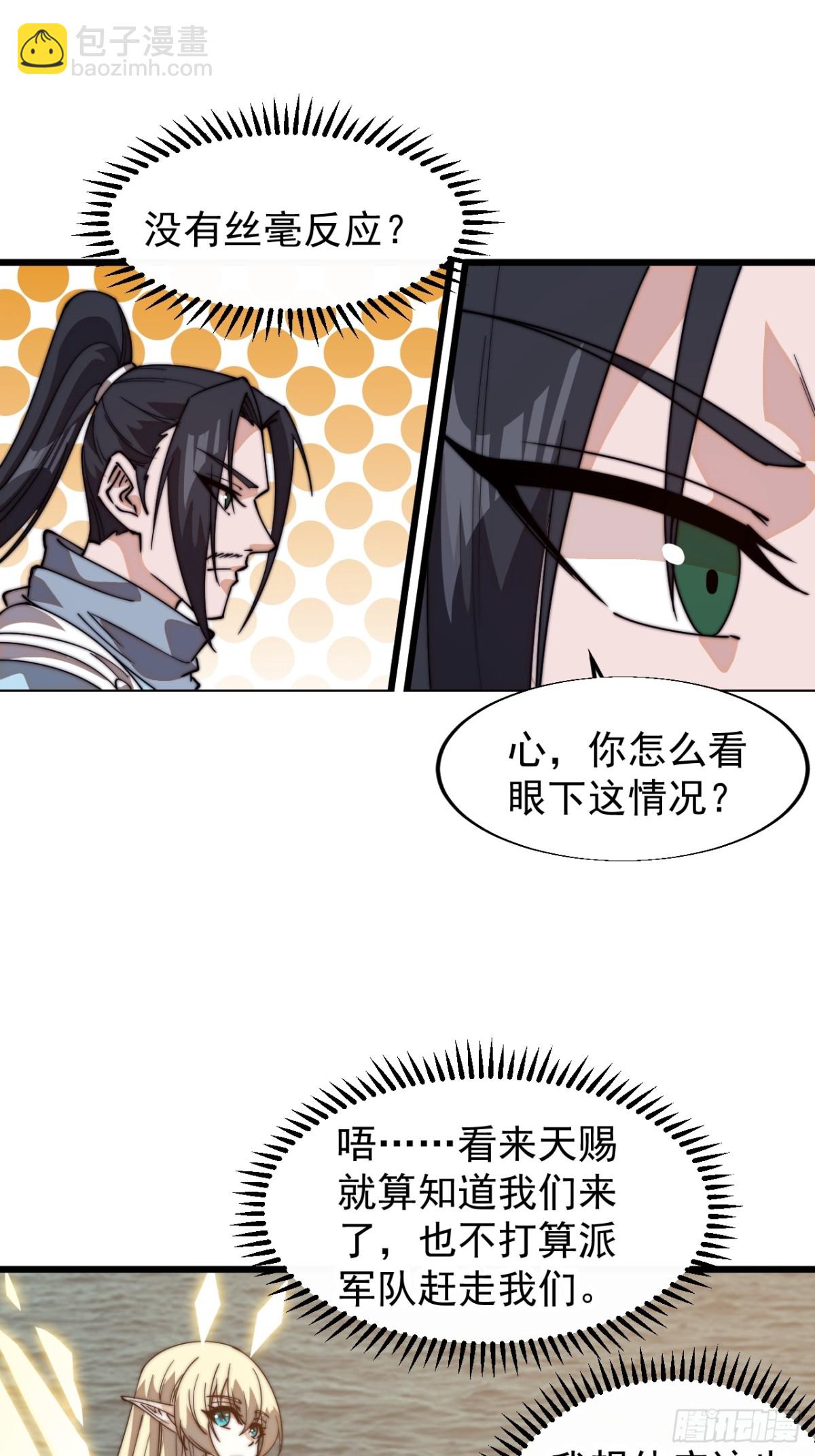 第八百一十四话：谈心19