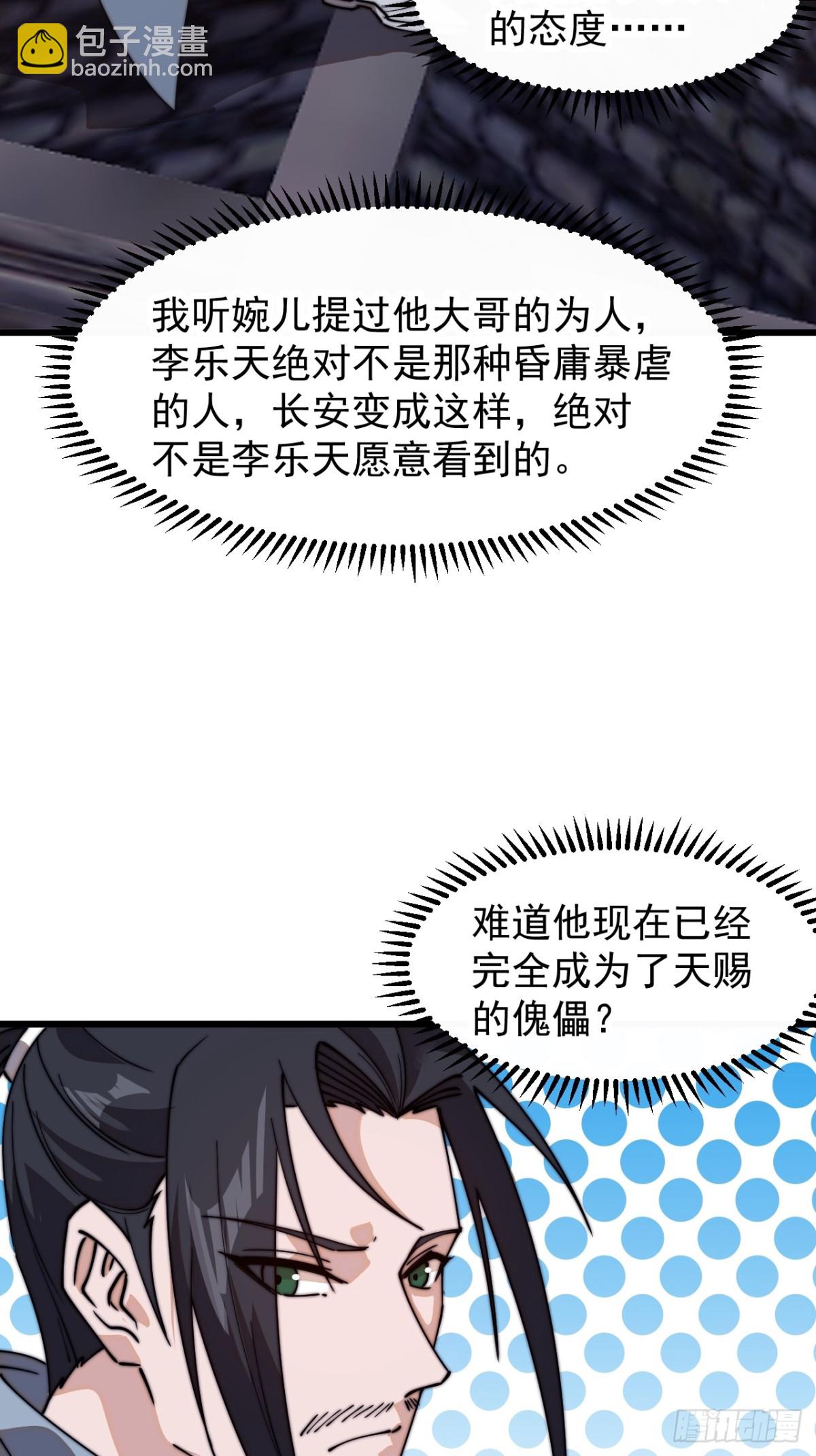 第八百一十四话：谈心21