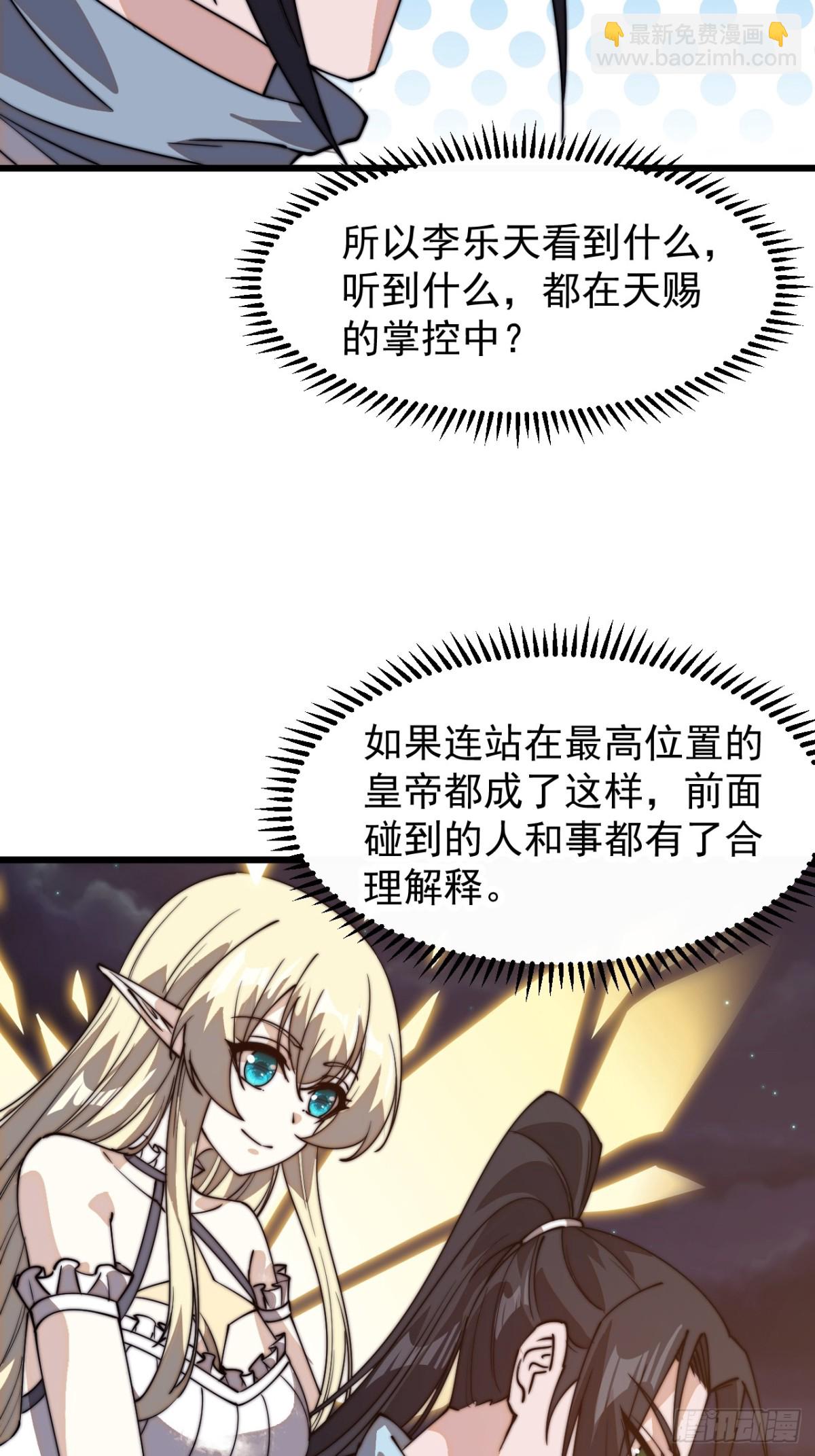 第八百一十四话：谈心22