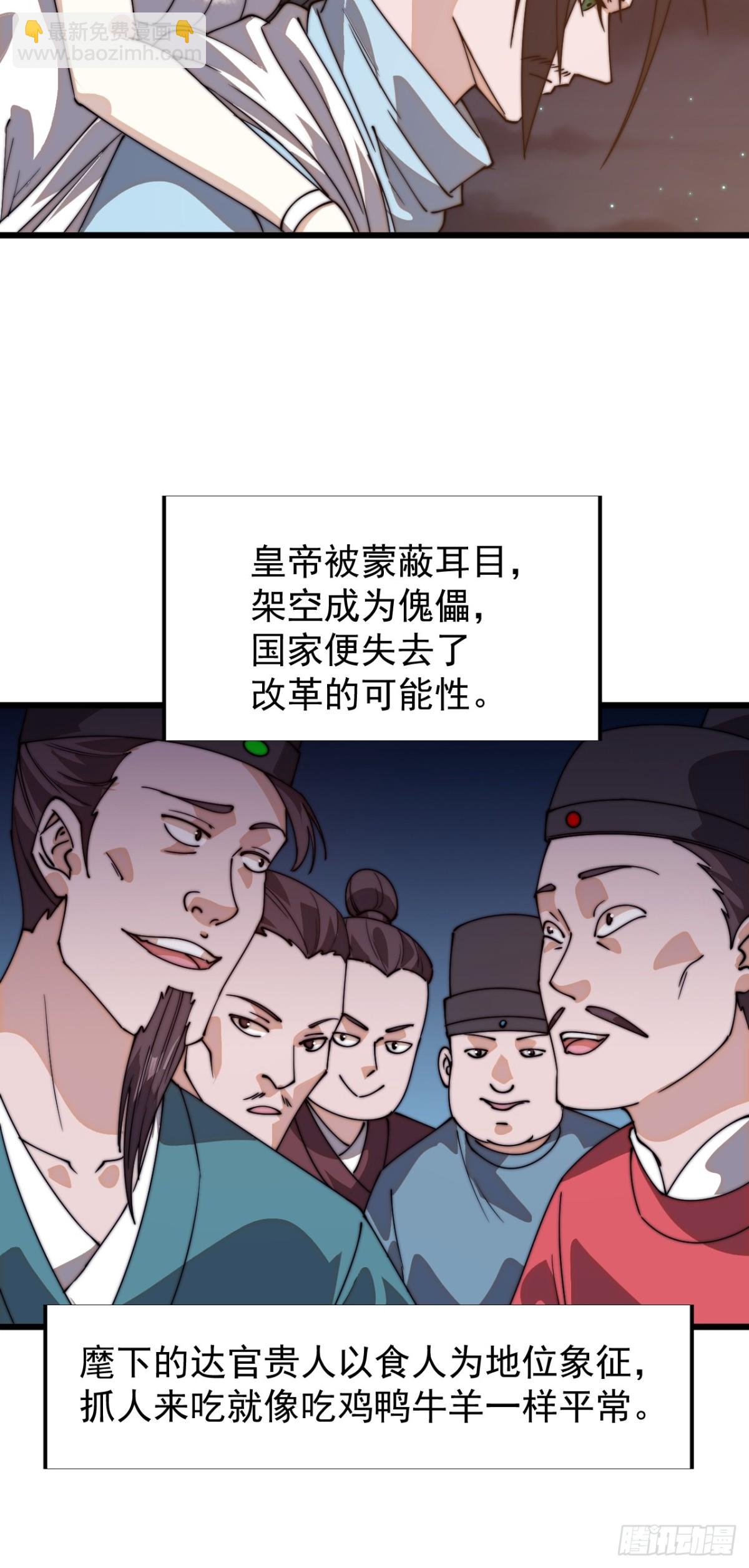 第八百一十四话：谈心23