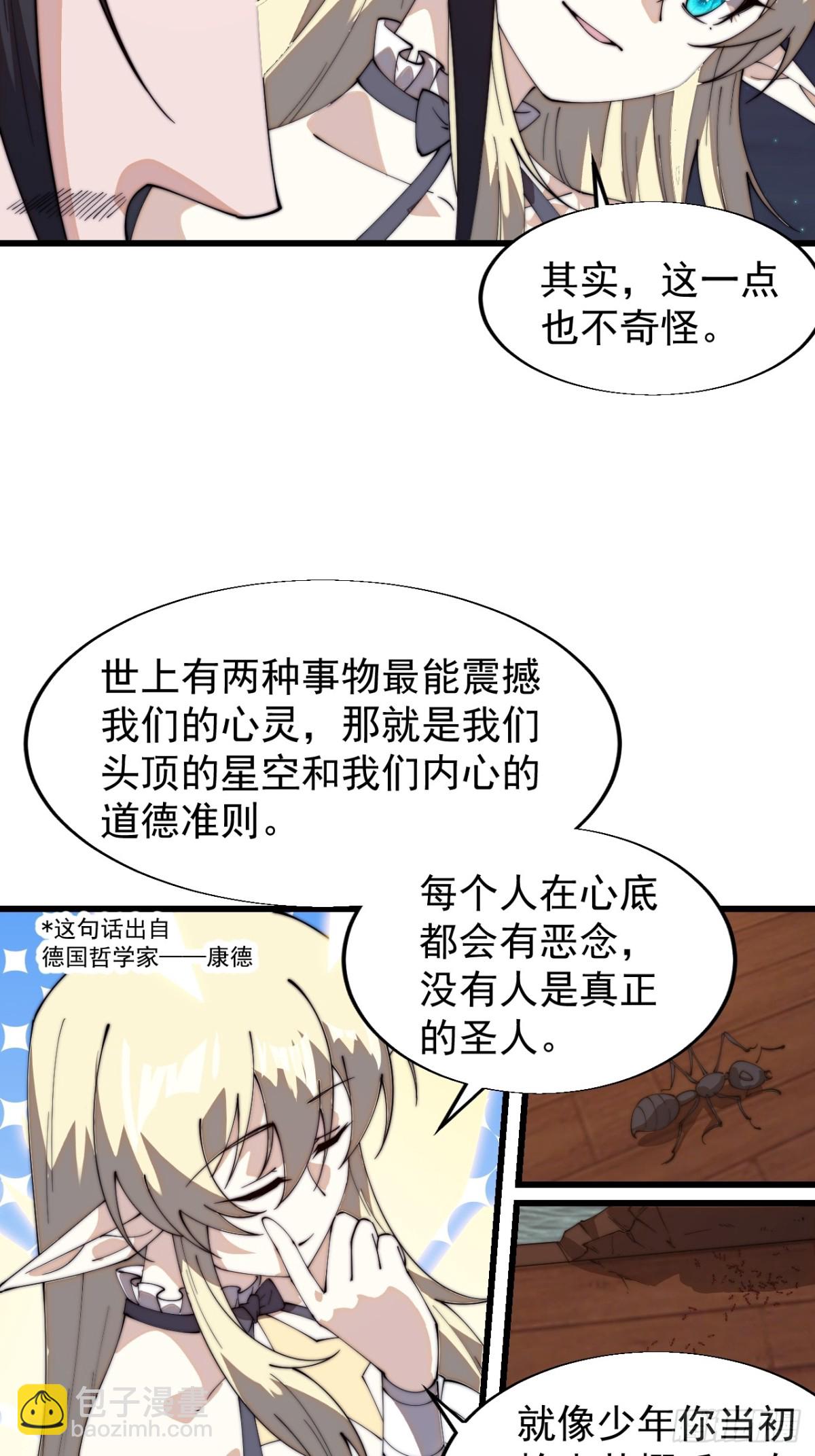 第八百一十四话：谈心27