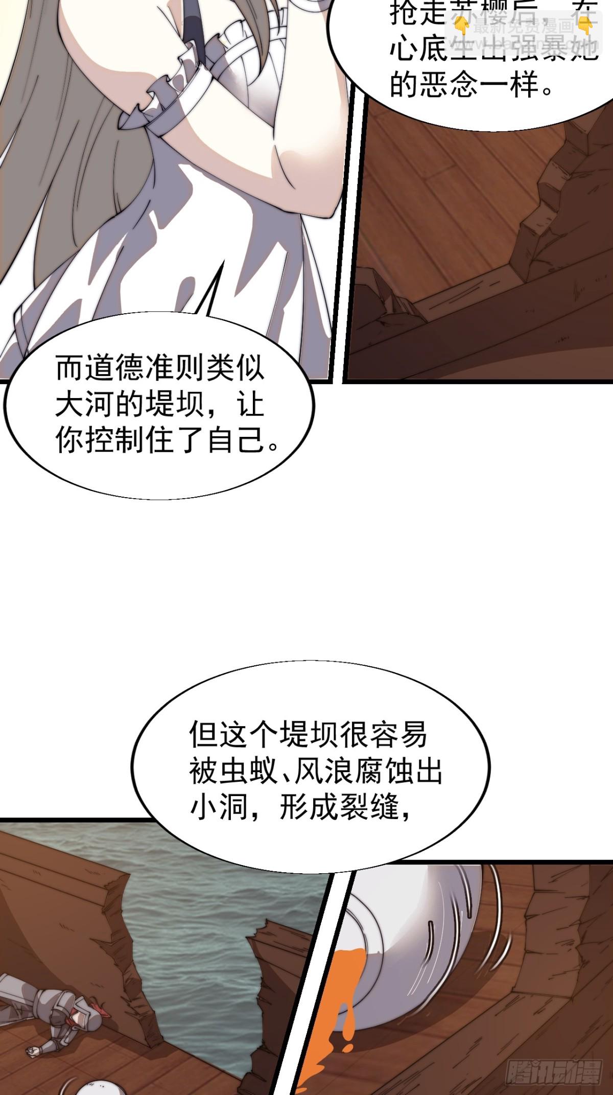 第八百一十四话：谈心28