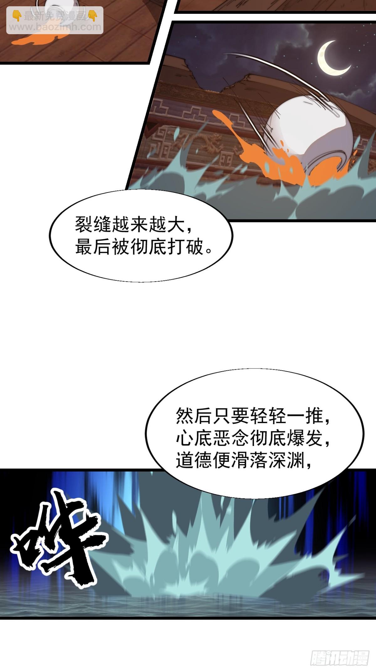 第八百一十四话：谈心29