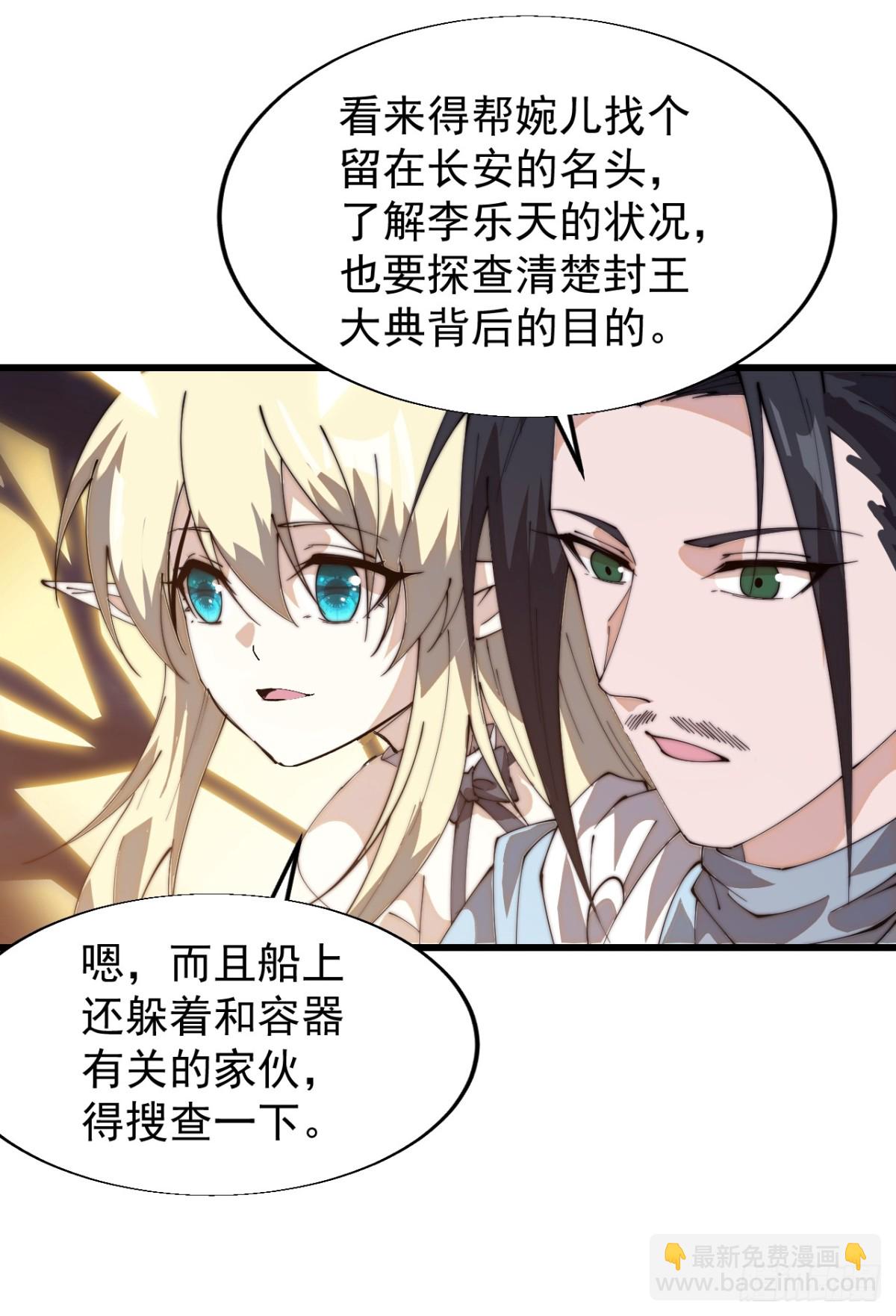 第八百一十四话：谈心32