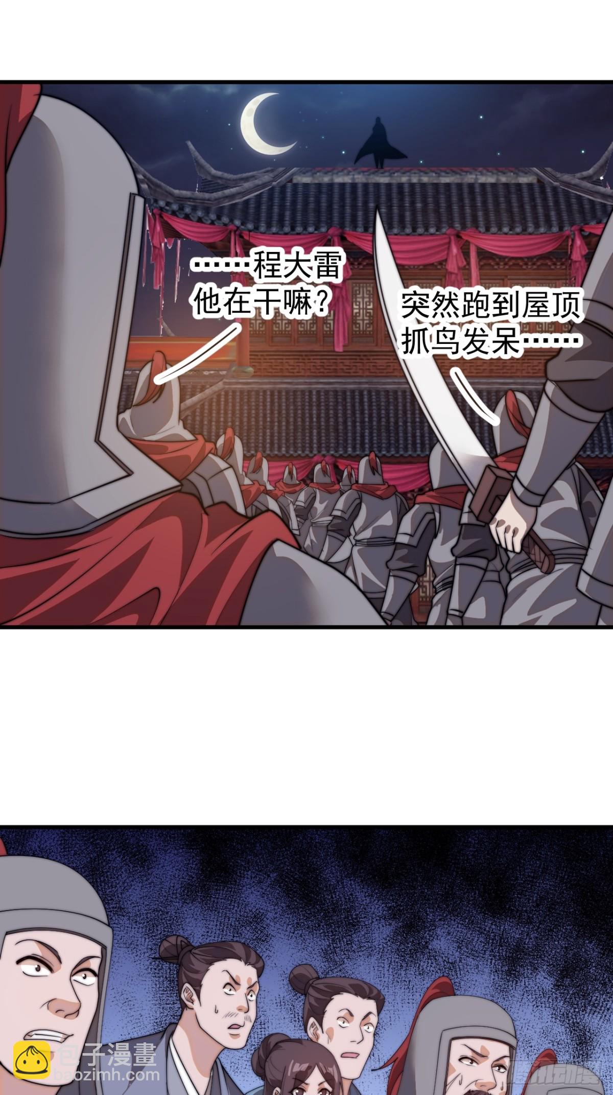 第八百一十四话：谈心33
