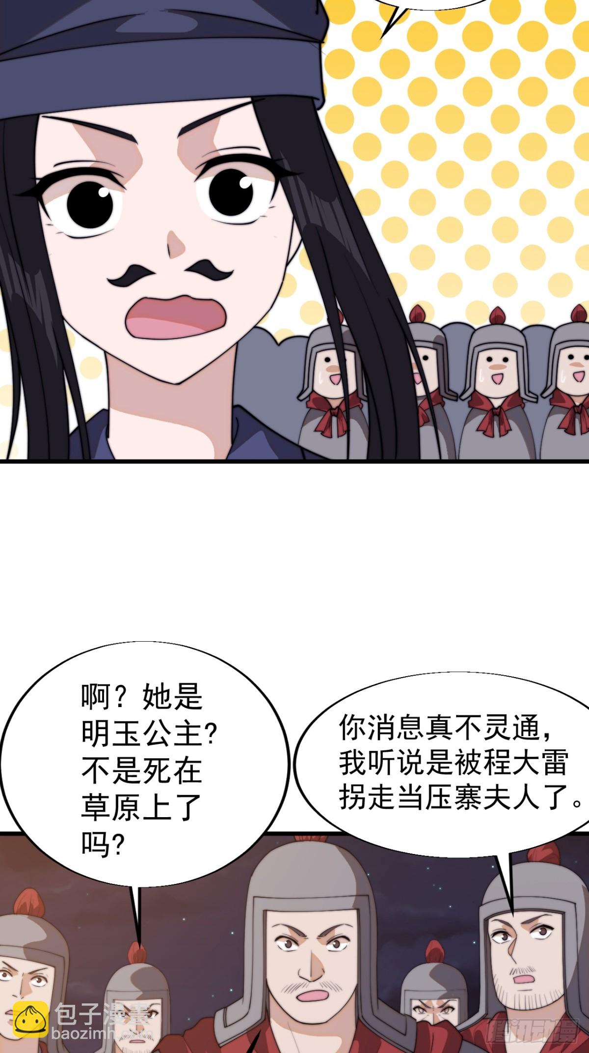 第八百一十五话：璀璨明珠30