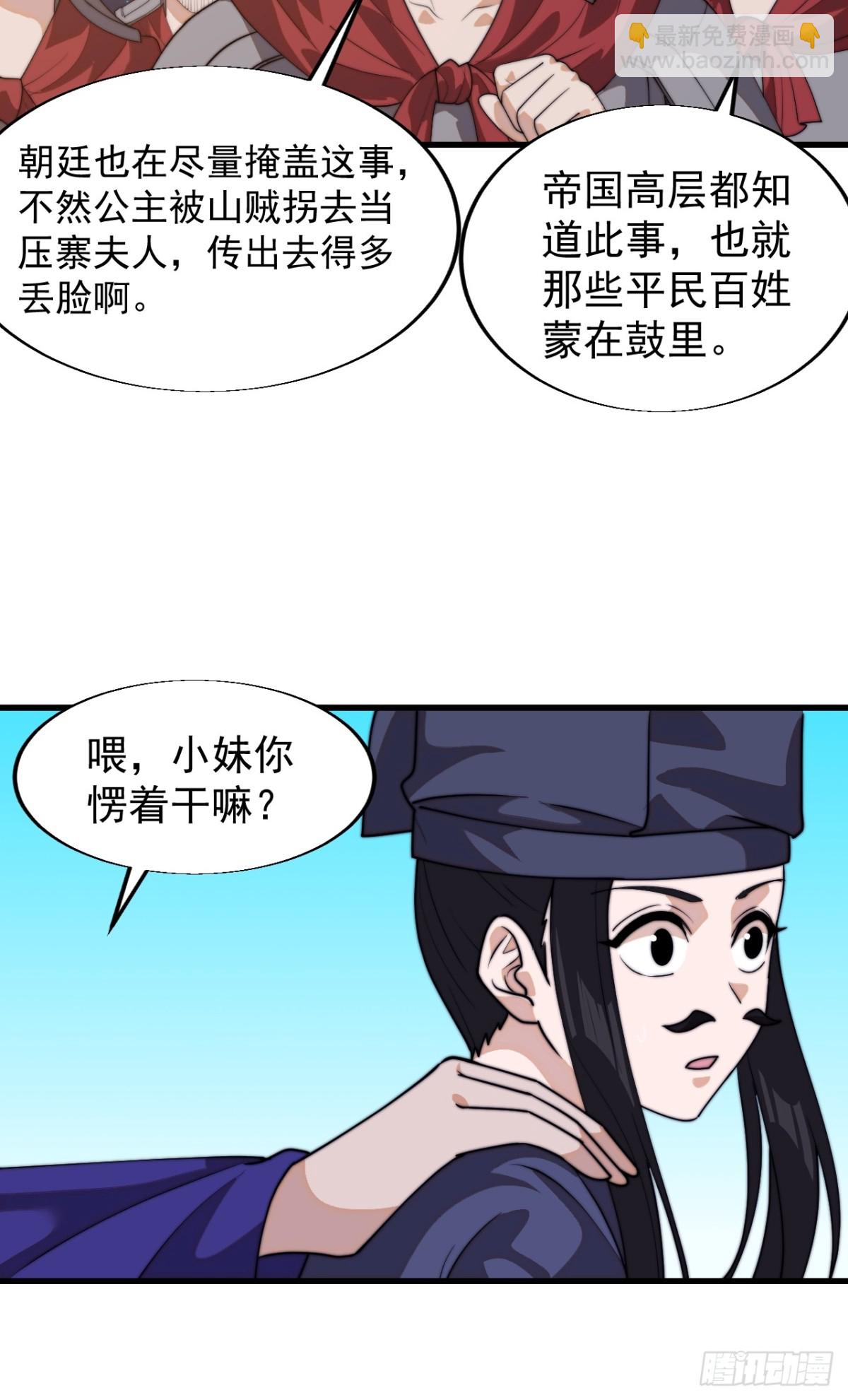 第八百一十五话：璀璨明珠31