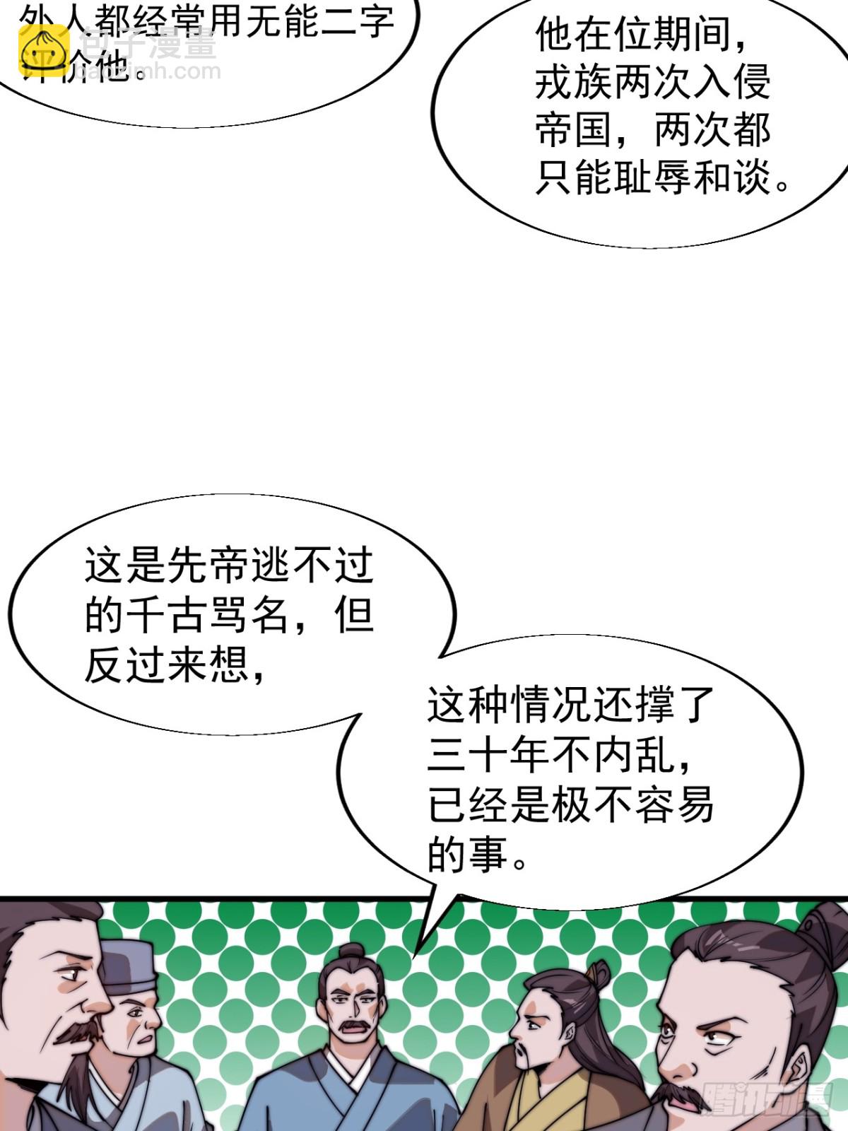 第八百一十六话：铺路17