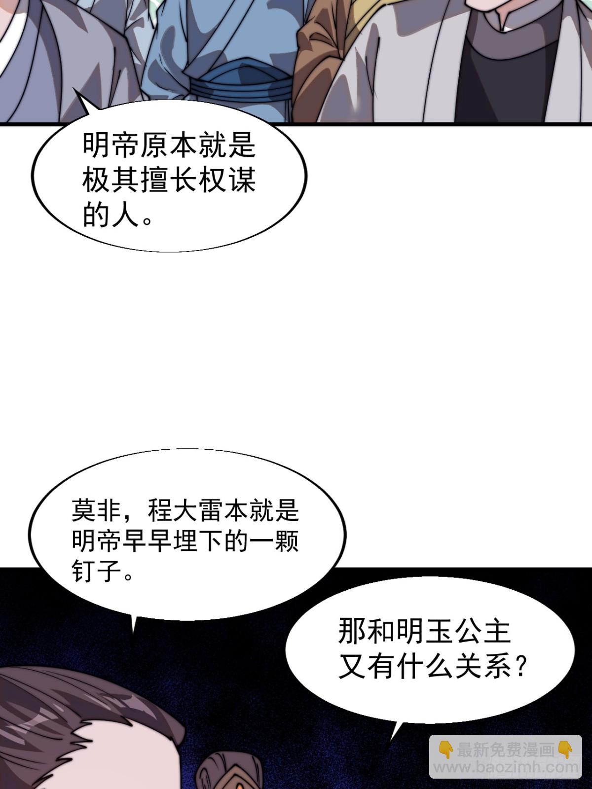 第八百一十六话：铺路18