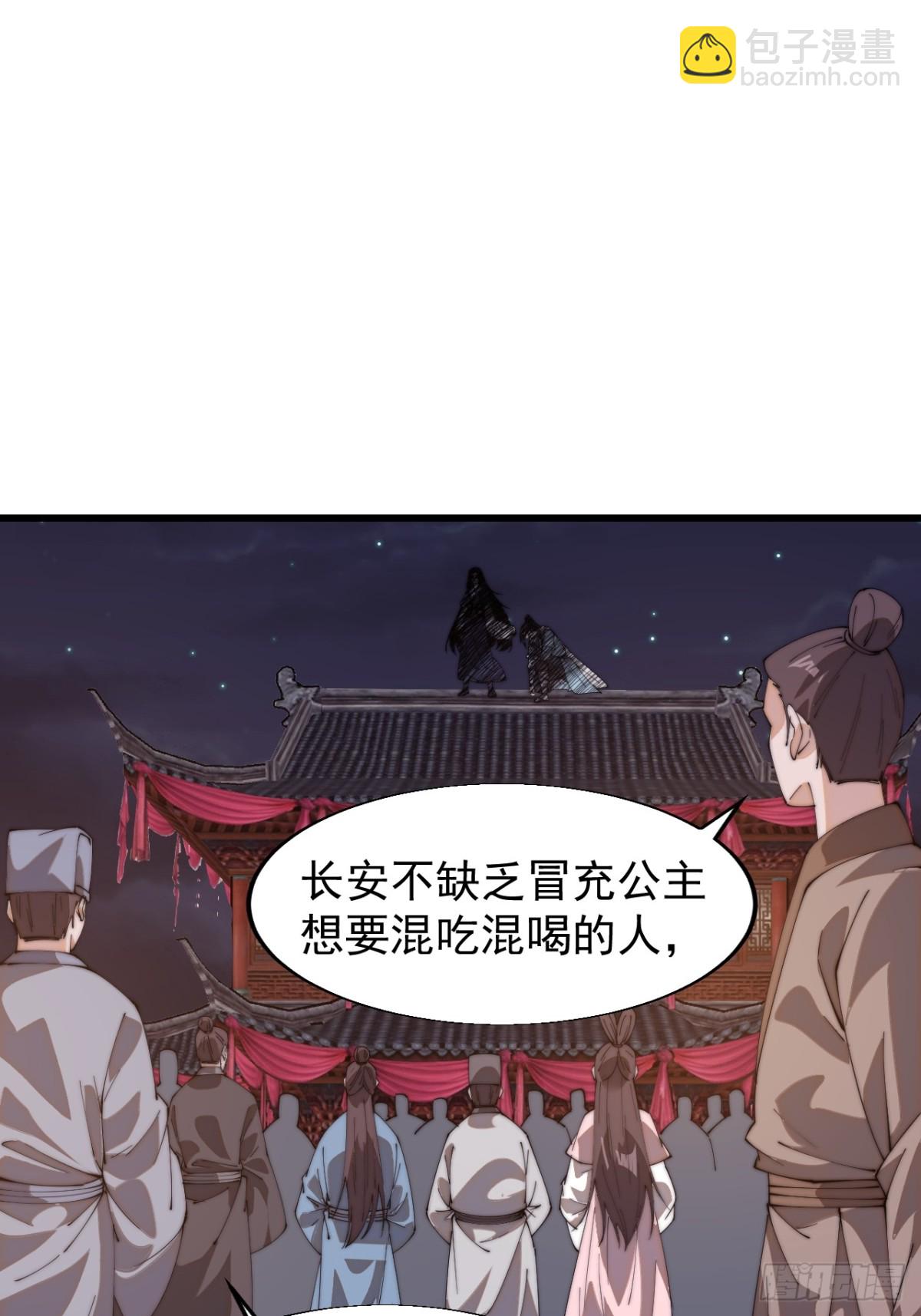 第八百一十六话：铺路2