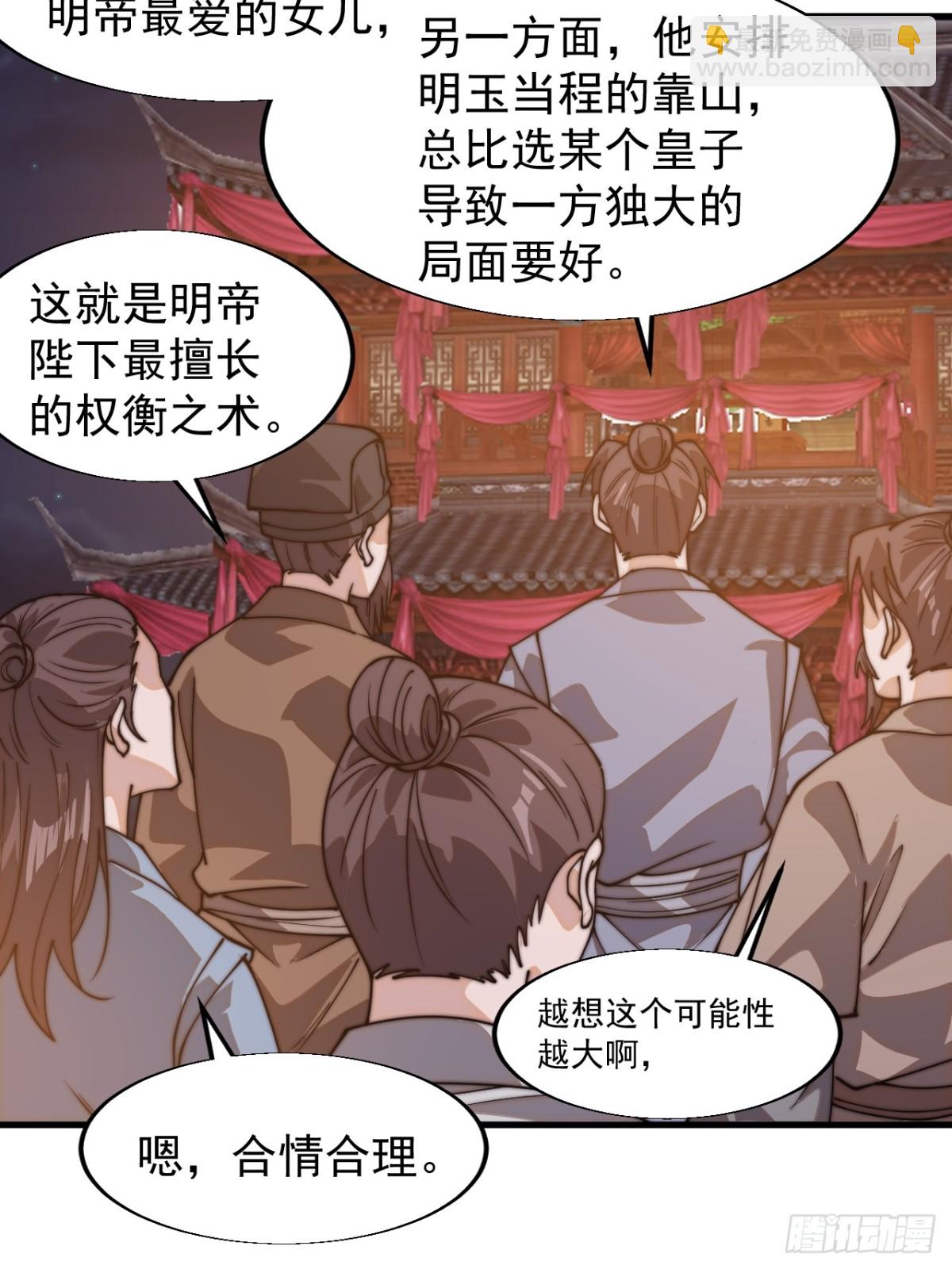 第八百一十六话：铺路20
