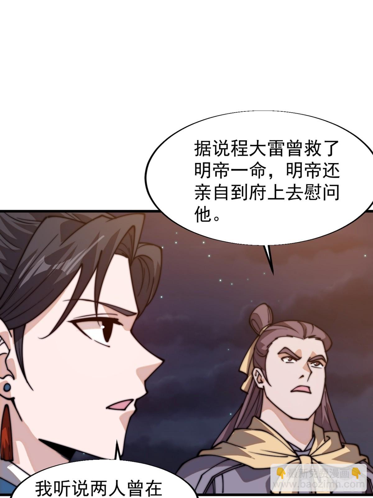 第八百一十六话：铺路21