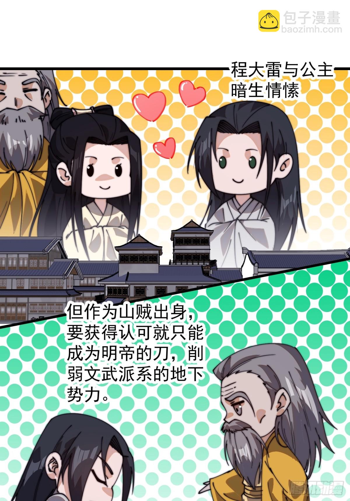 第八百一十六话：铺路26