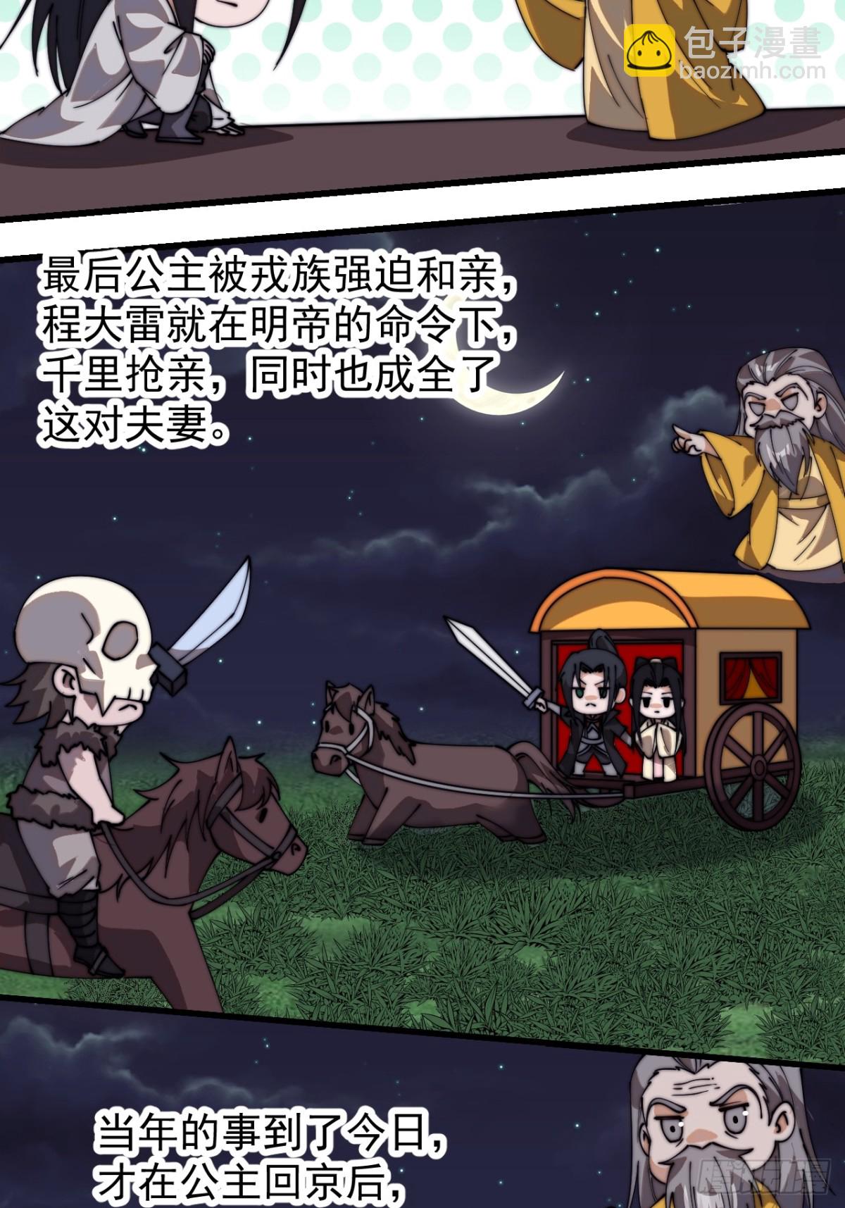 第八百一十六话：铺路27