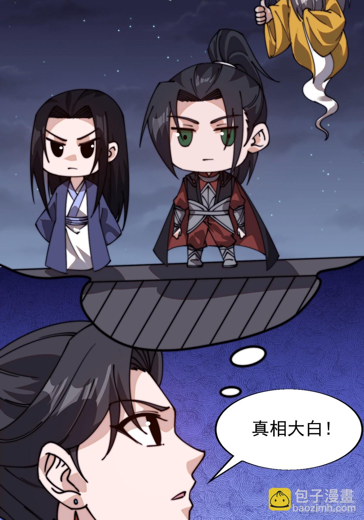 第八百一十六话：铺路28