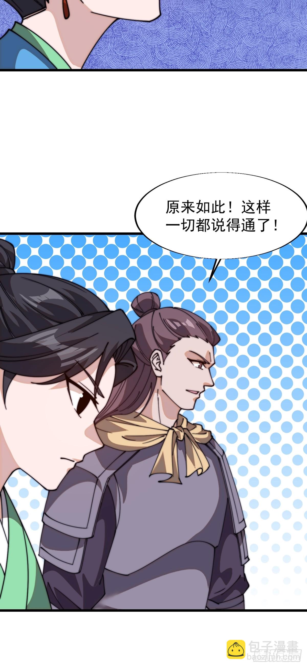 第八百一十六话：铺路29