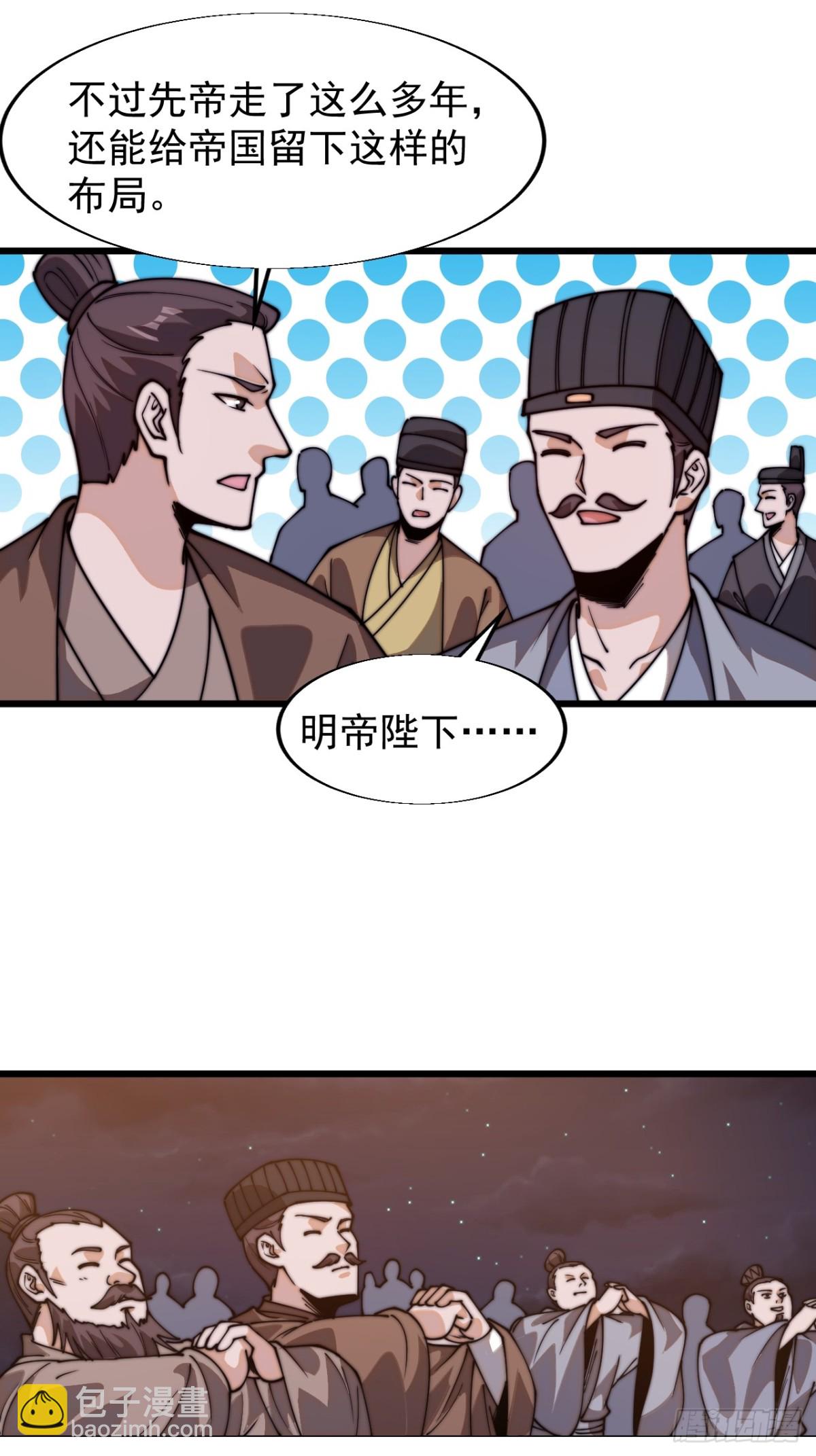 第八百一十六话：铺路32