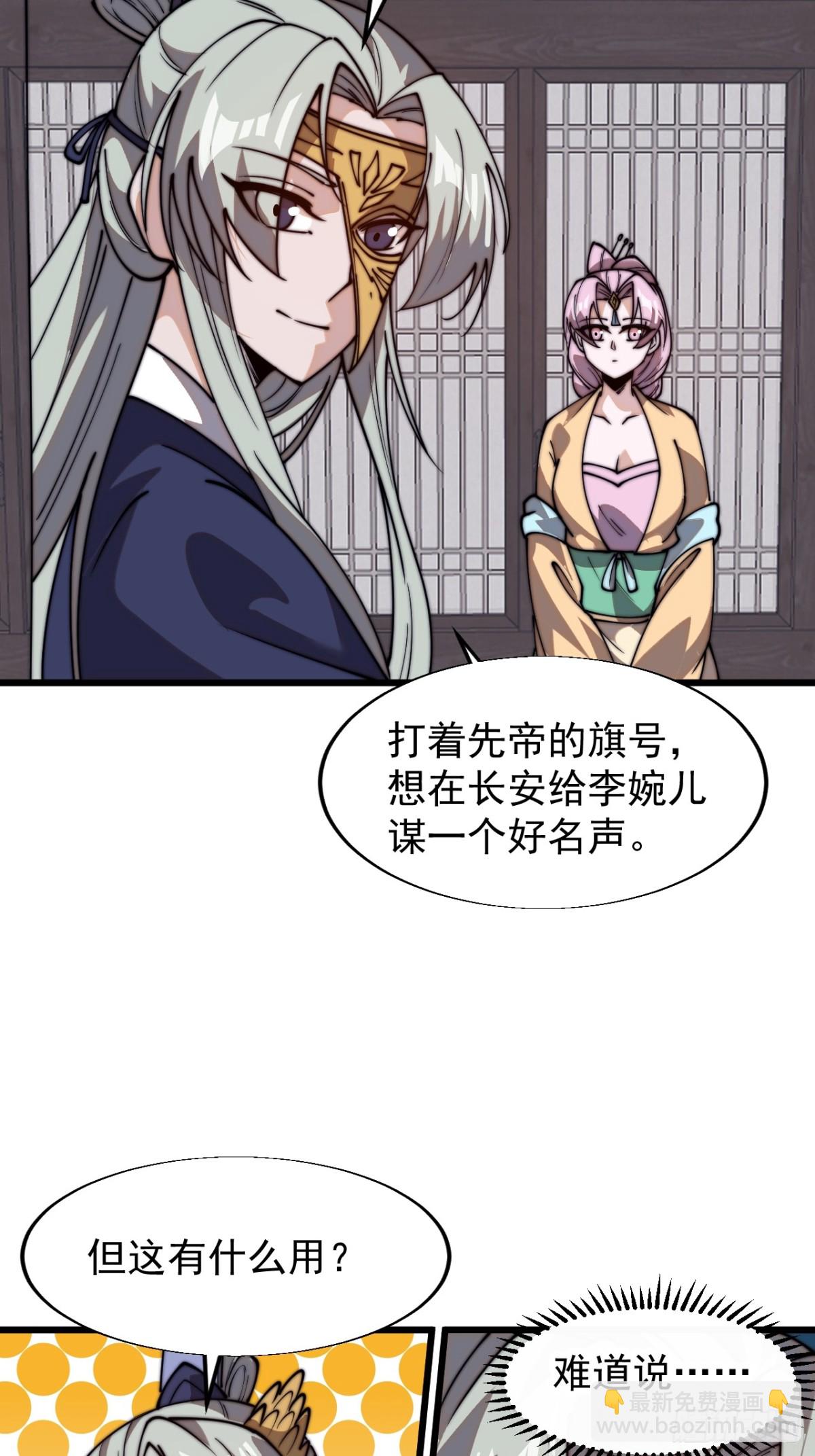 第八百一十六话：铺路35