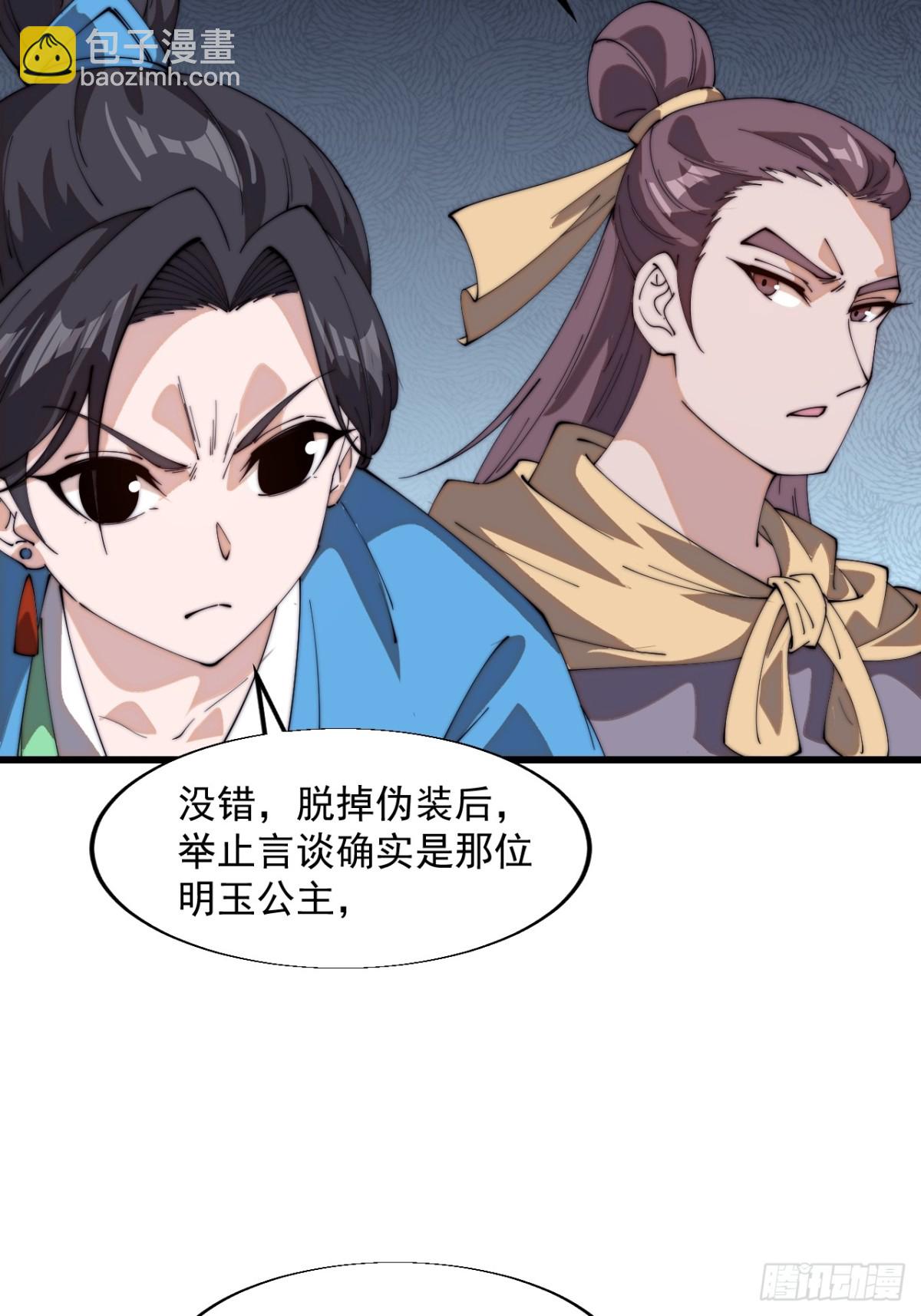 第八百一十六话：铺路7