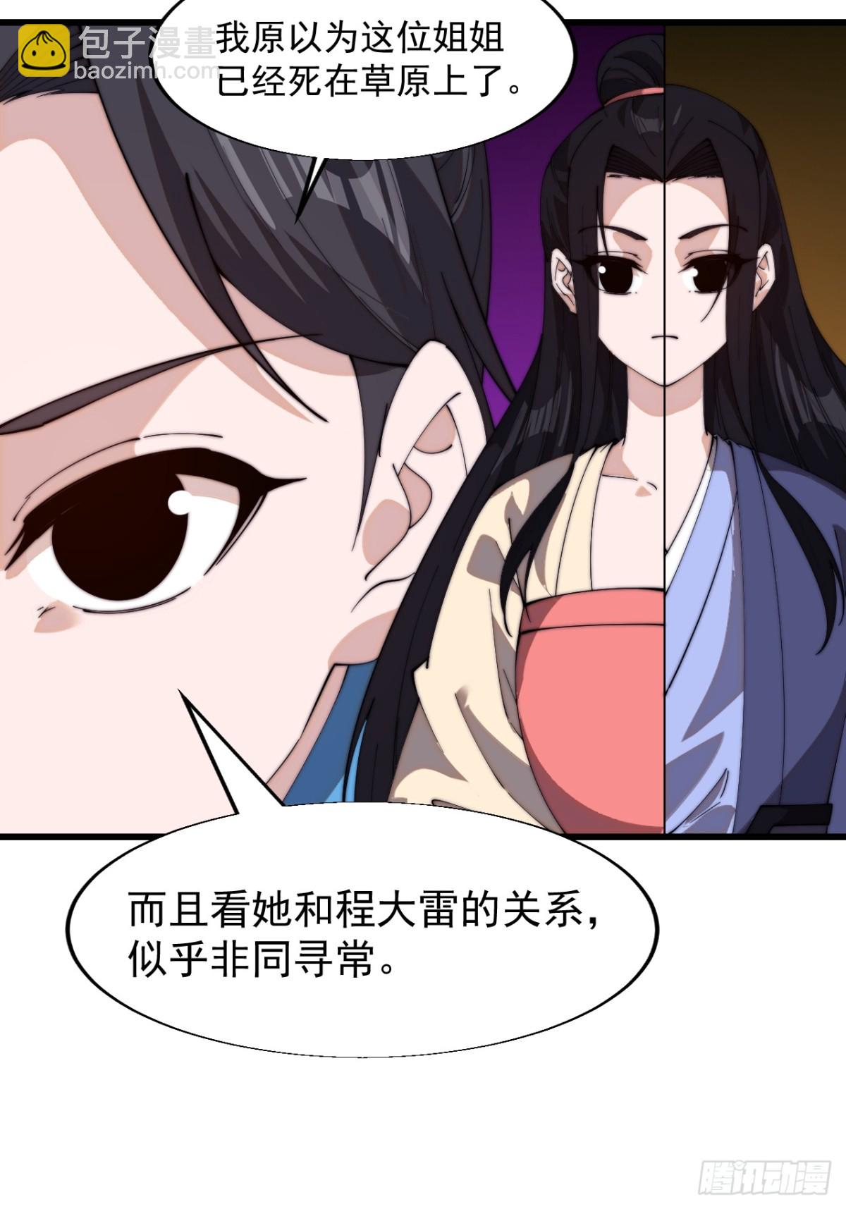 第八百一十六话：铺路8