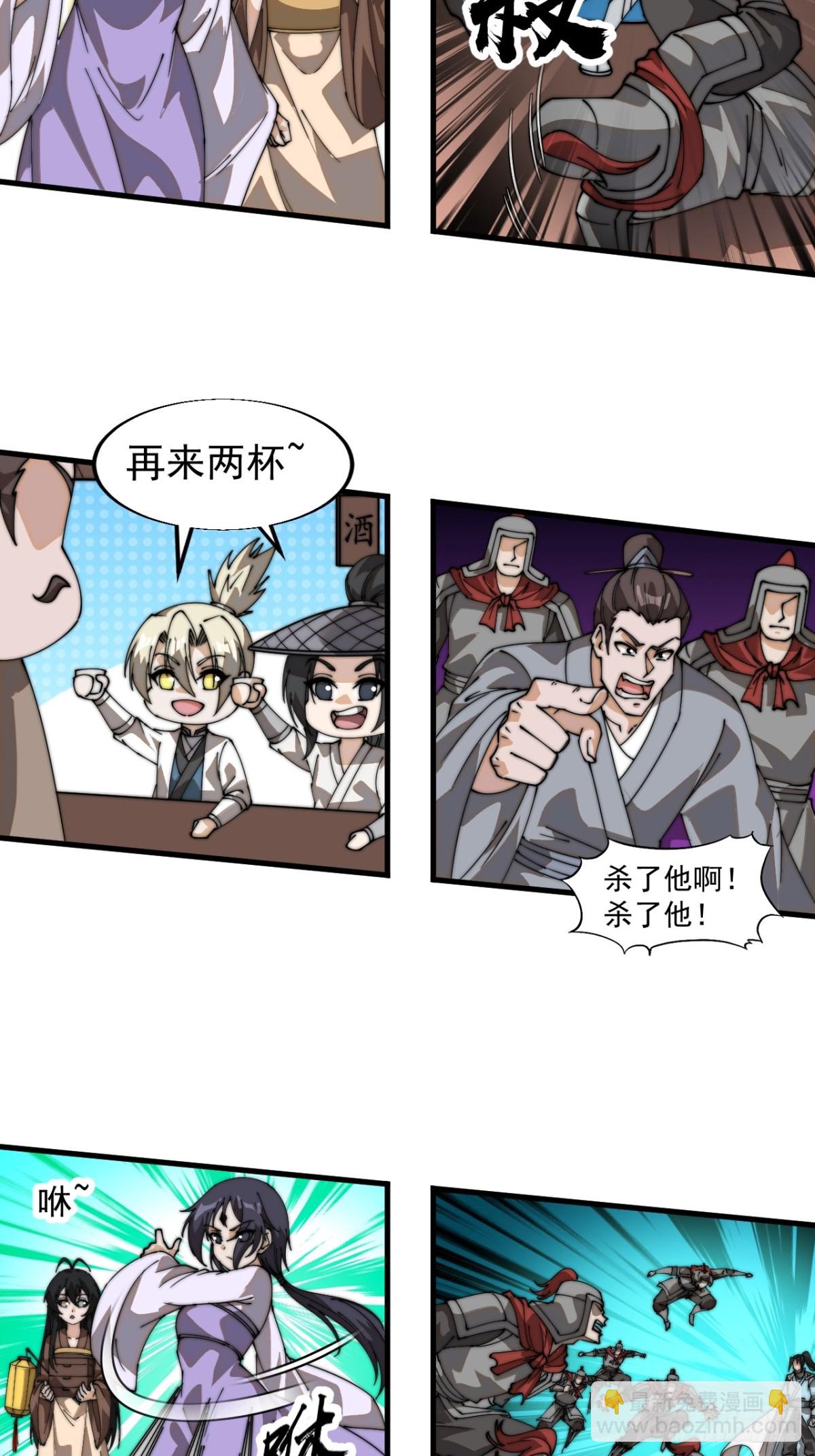第八百一十八话：出人意料11