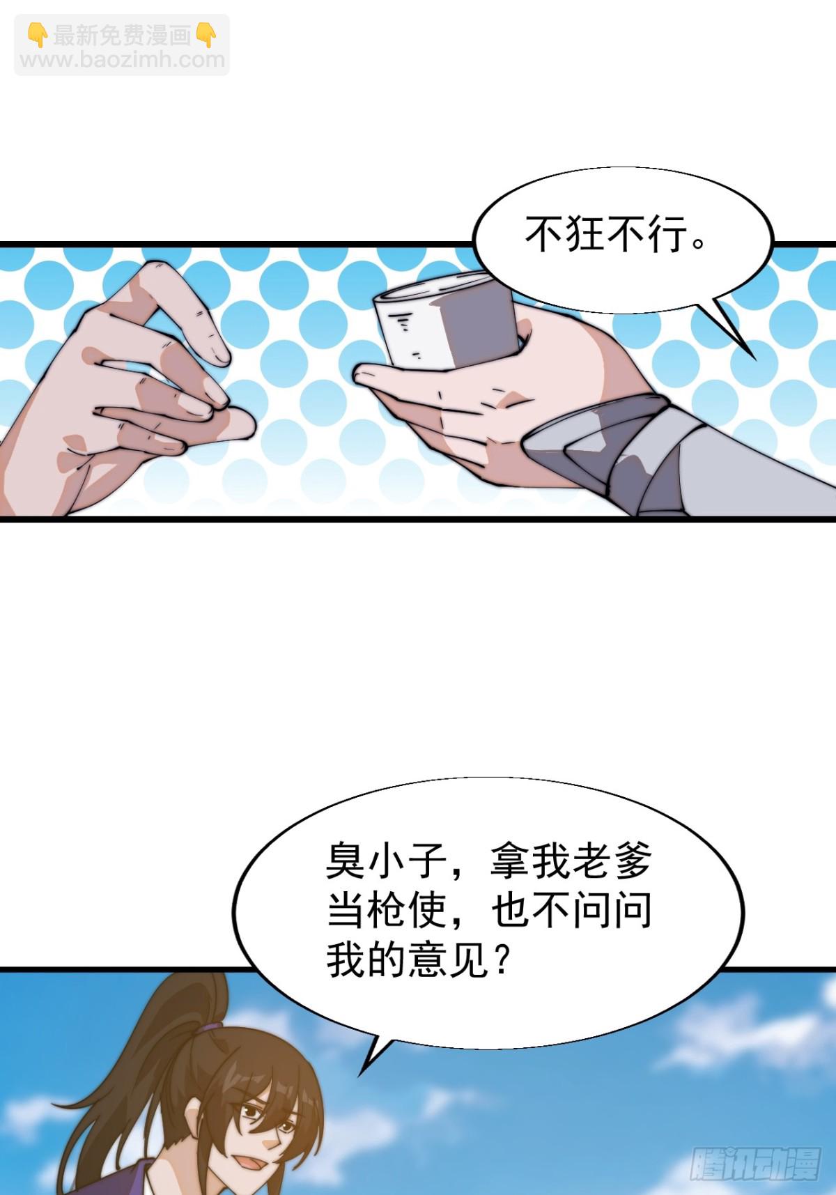 第八百一十八话：出人意料35