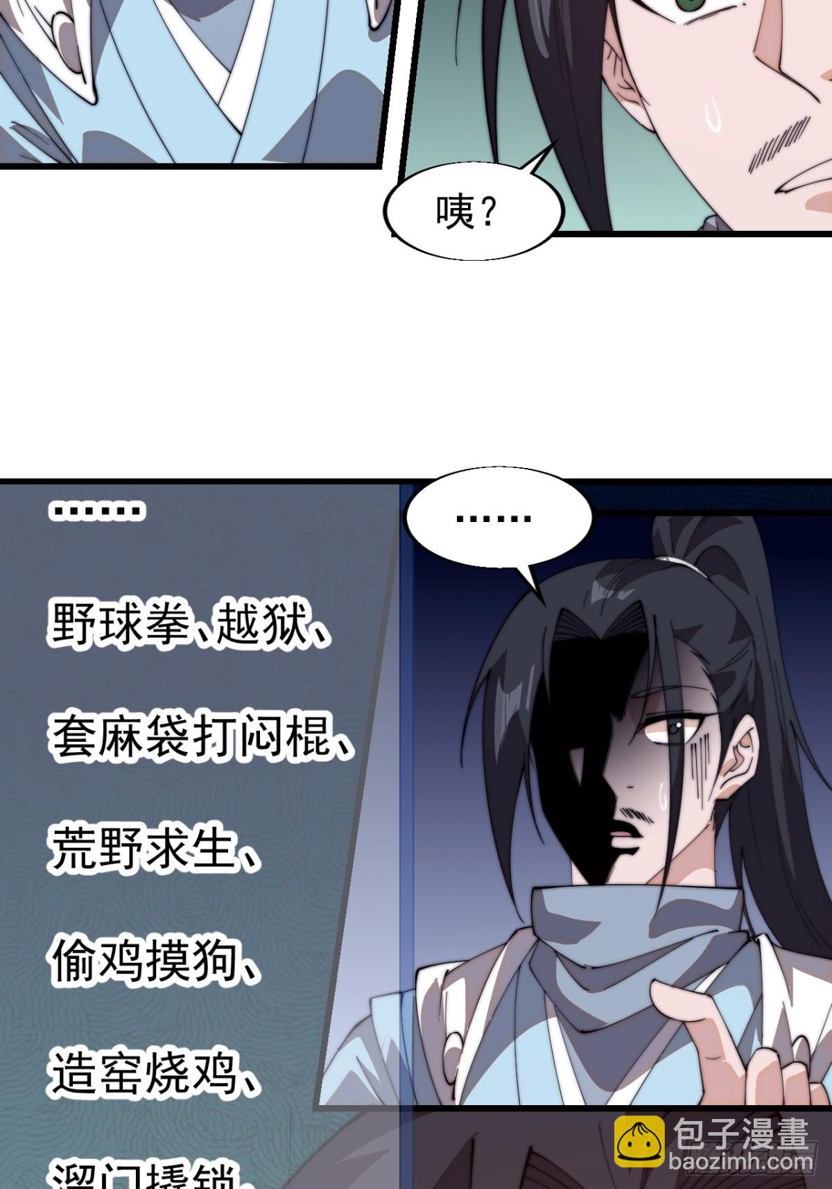 第八百一十九话：迷路42